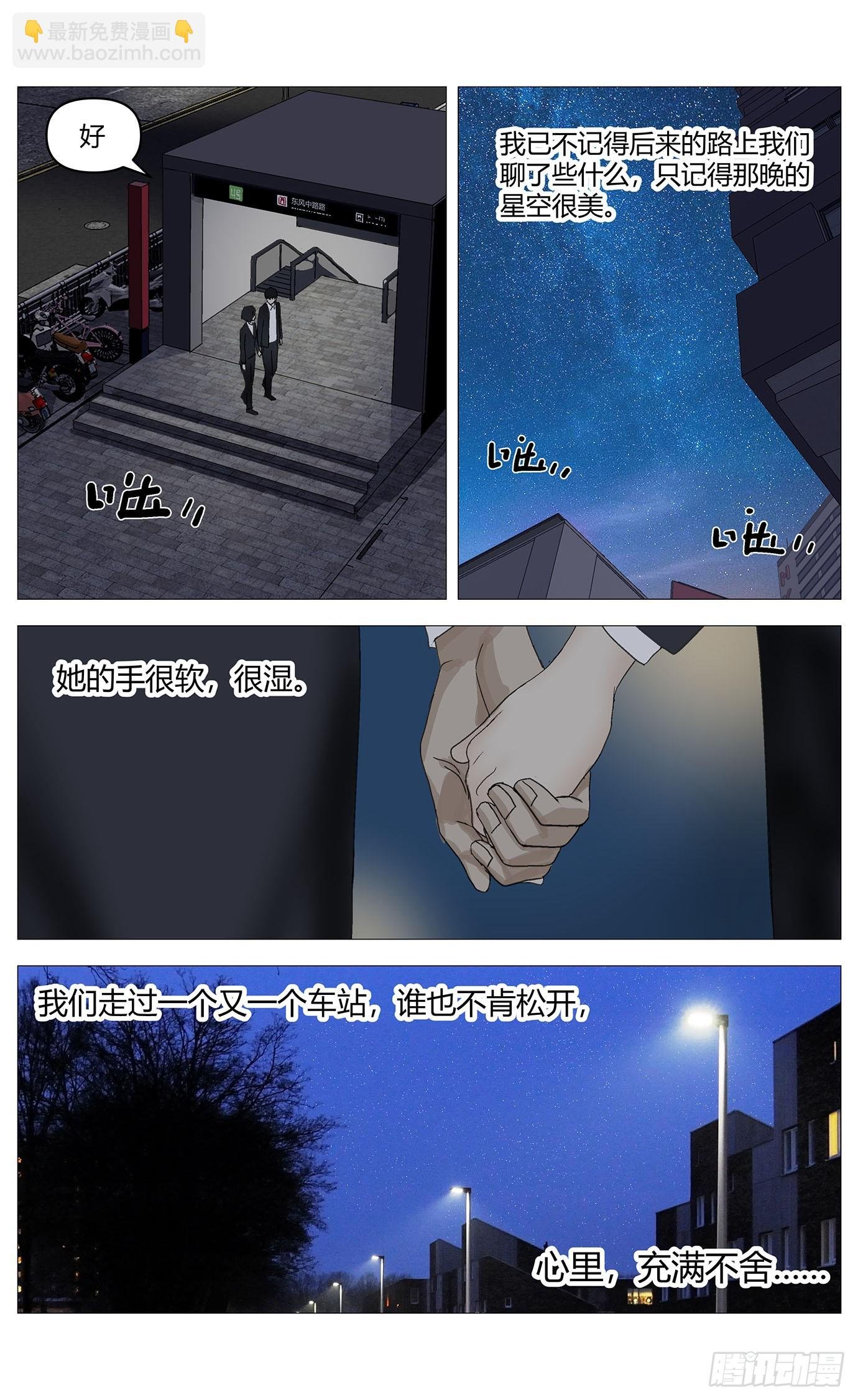 019牵手
