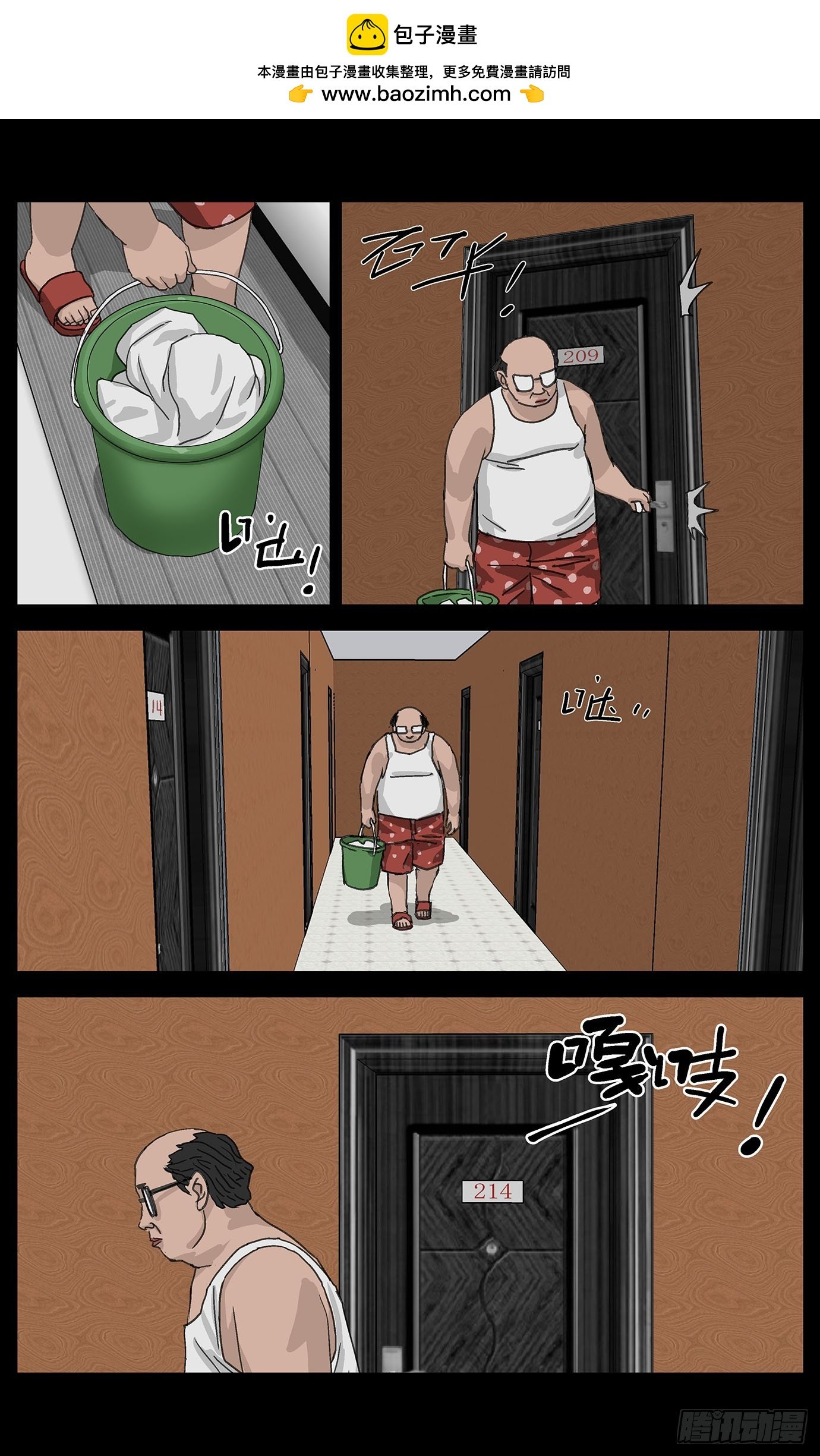 020黑旅馆