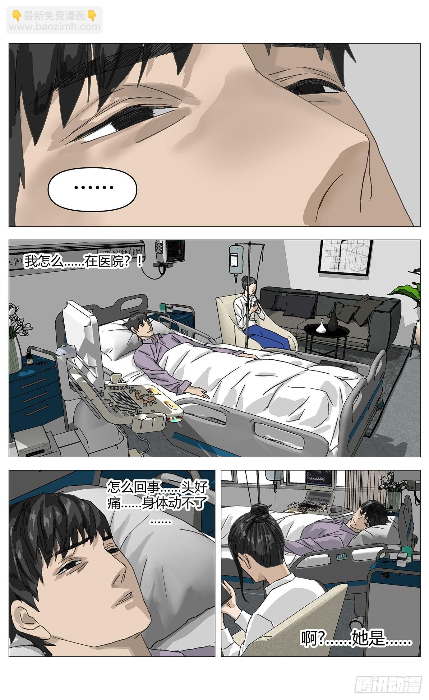 020黑旅馆