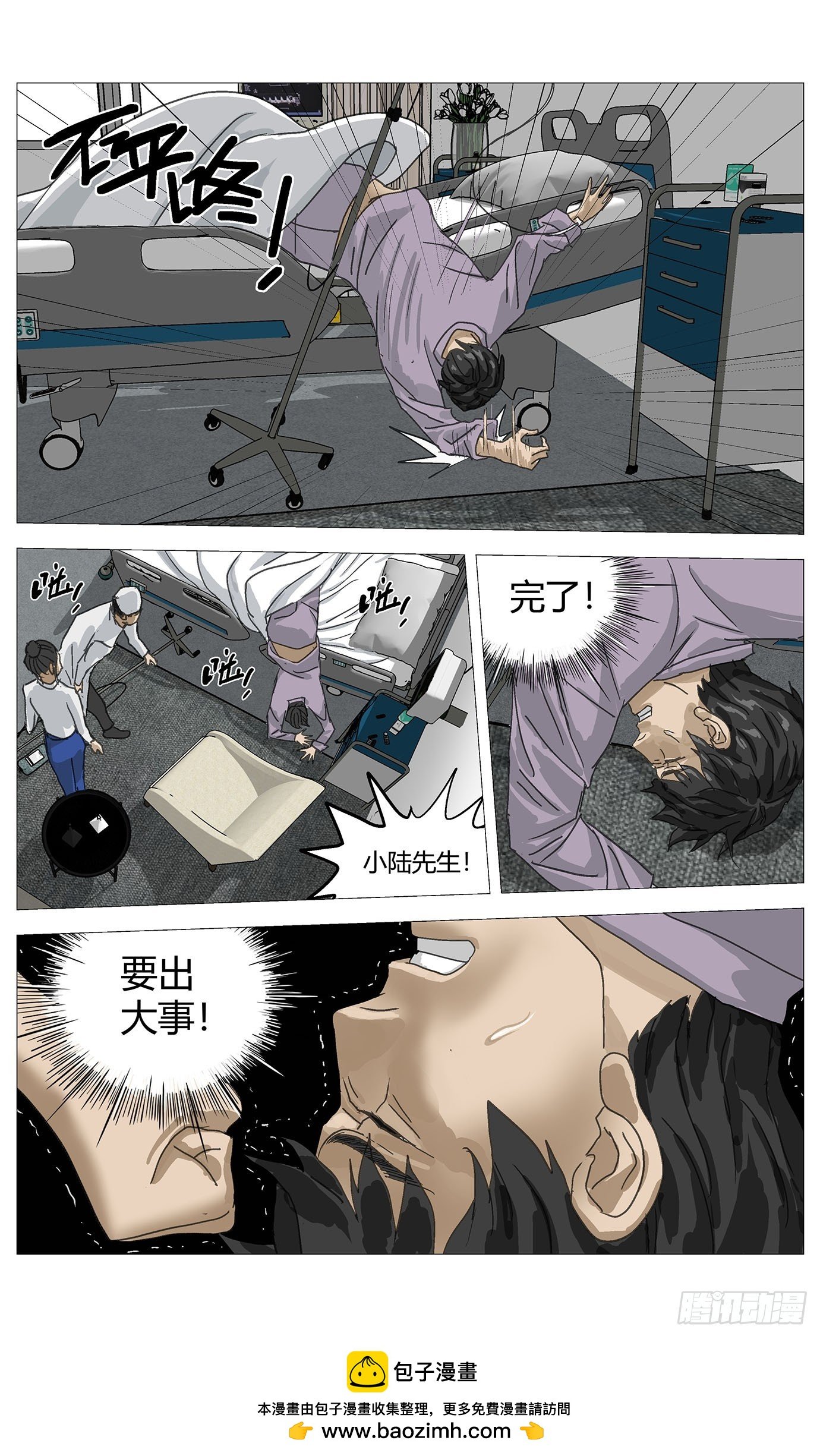020黑旅馆