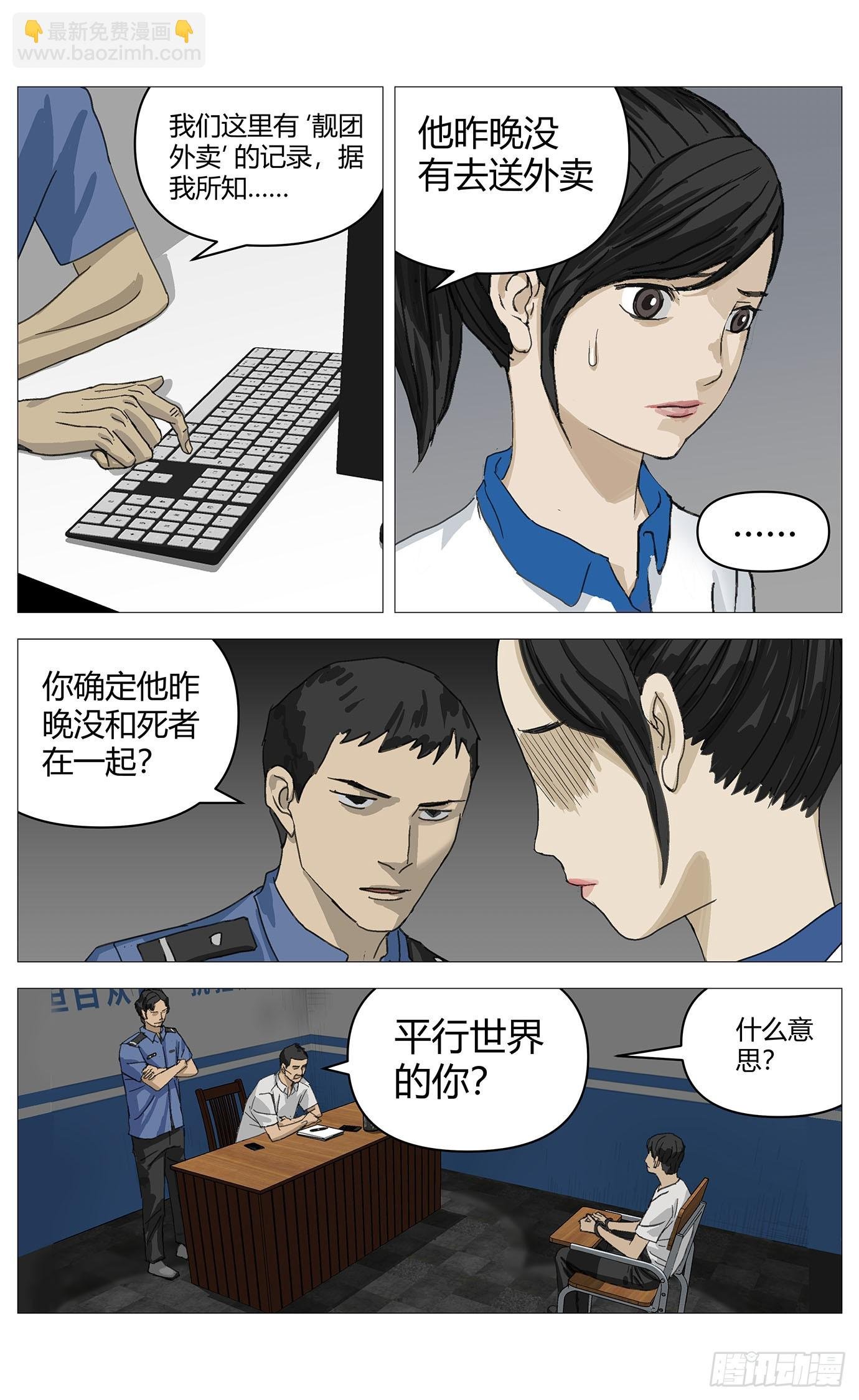 021审讯