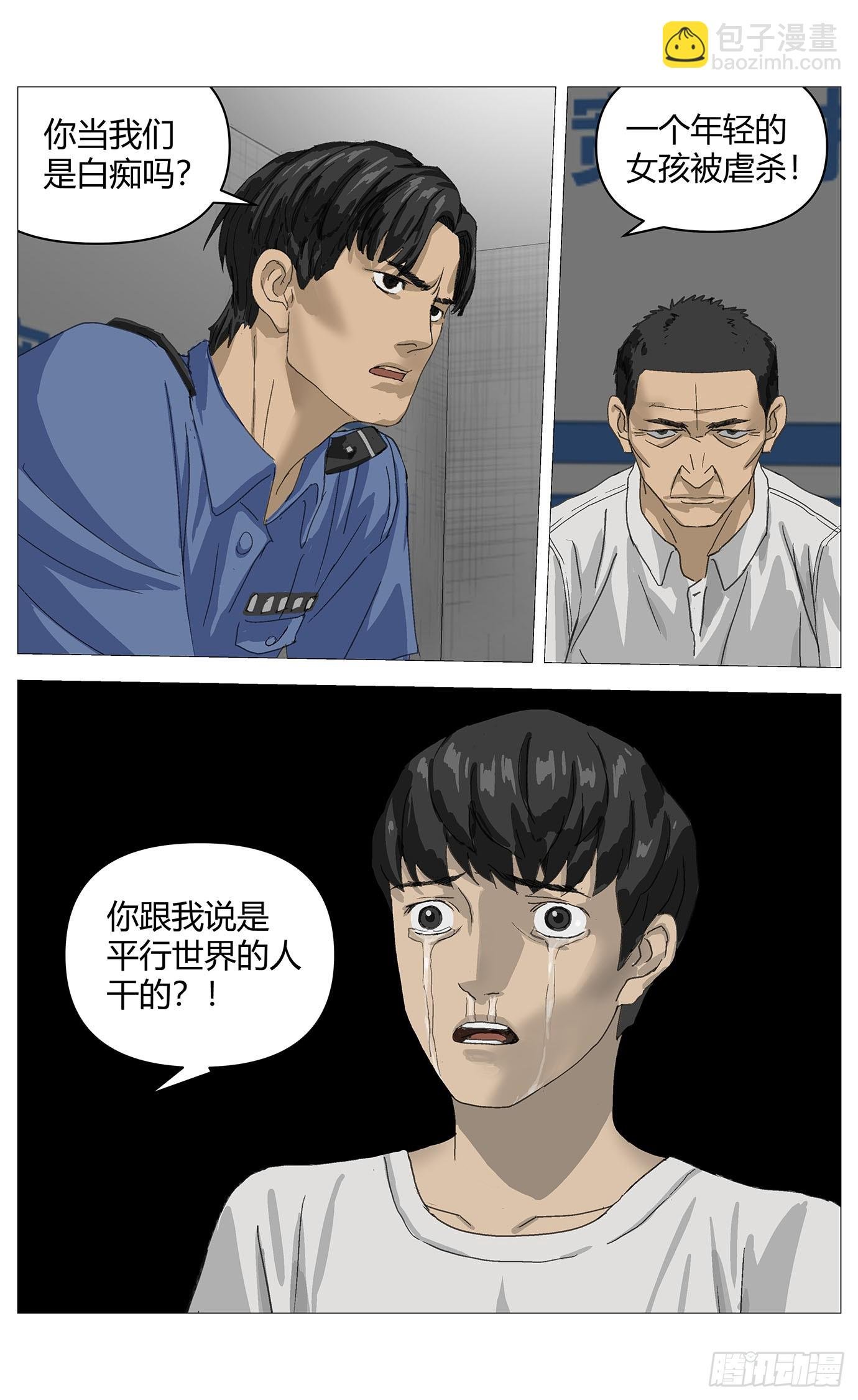 021审讯