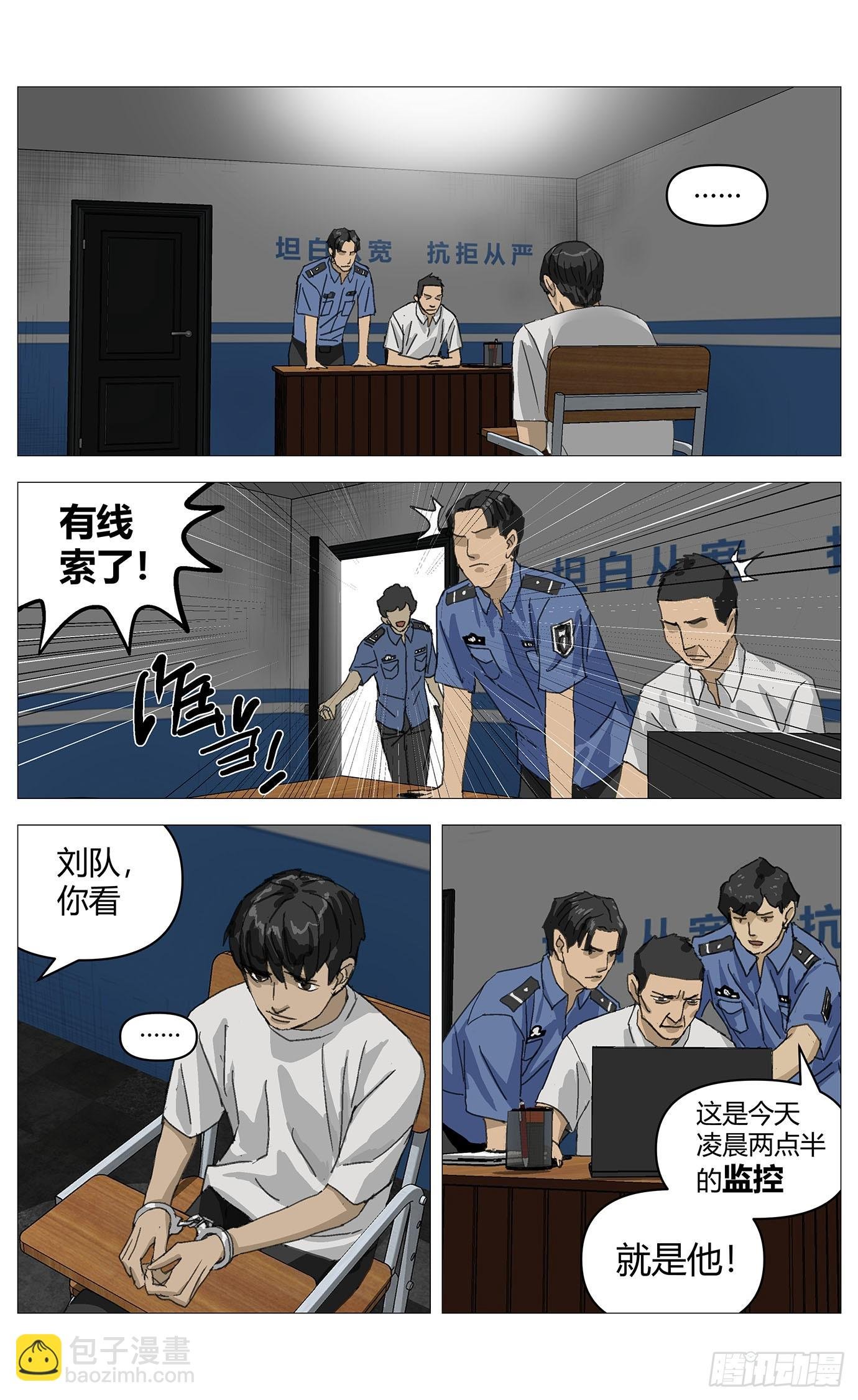 021审讯
