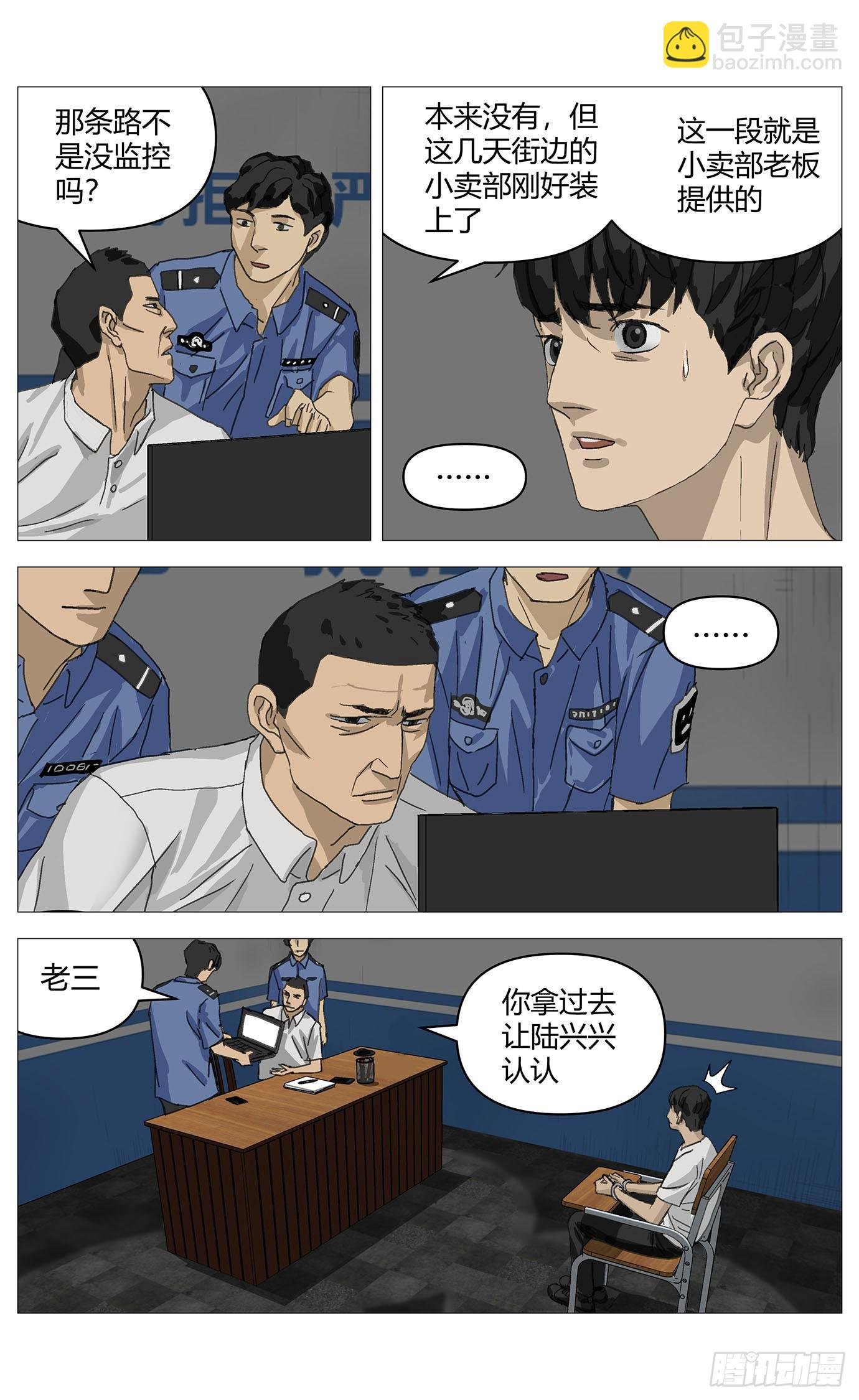 021审讯