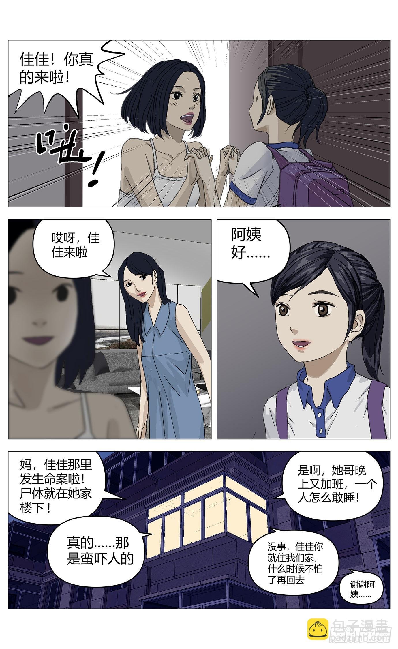 023相同的行李箱