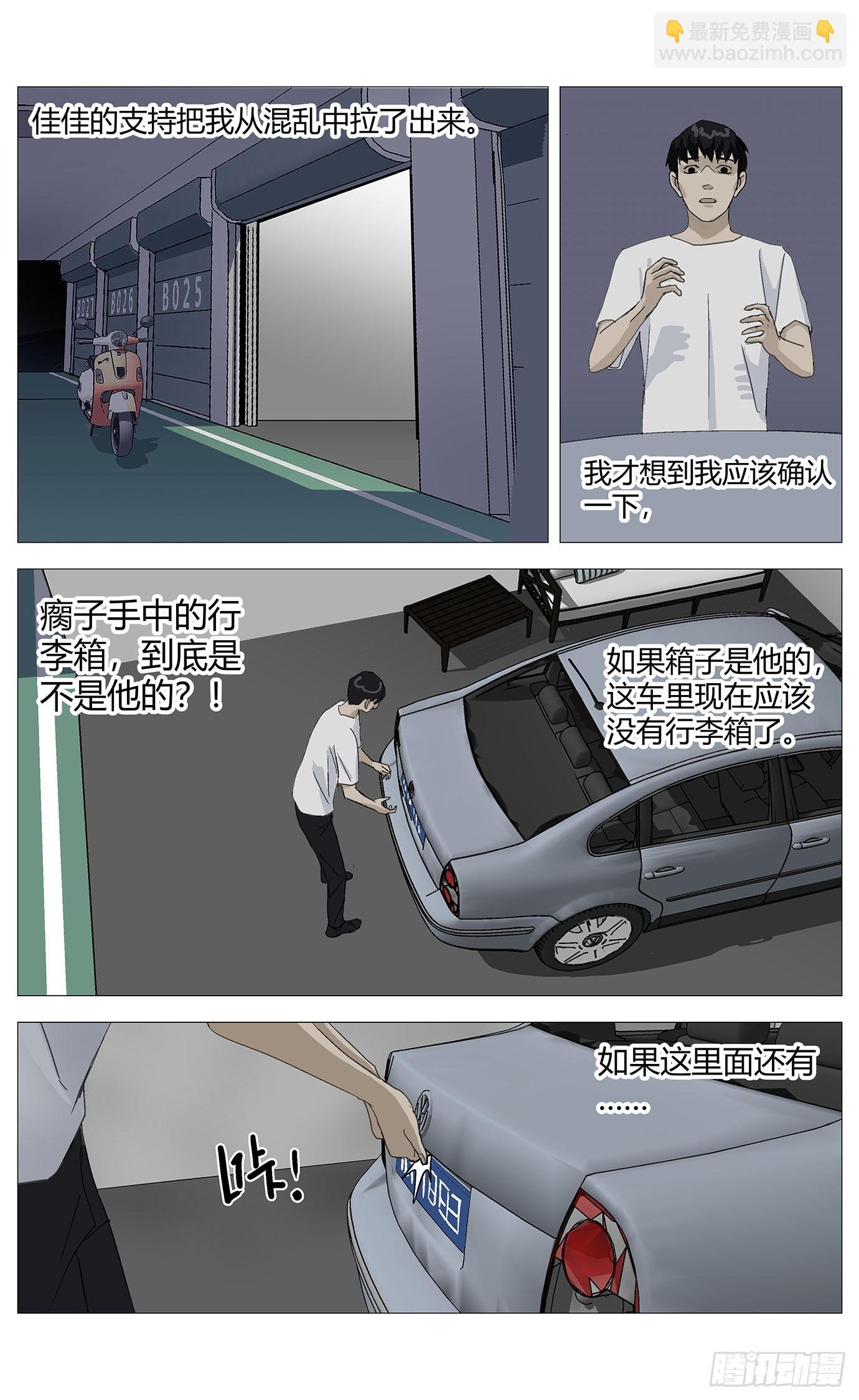 023相同的行李箱