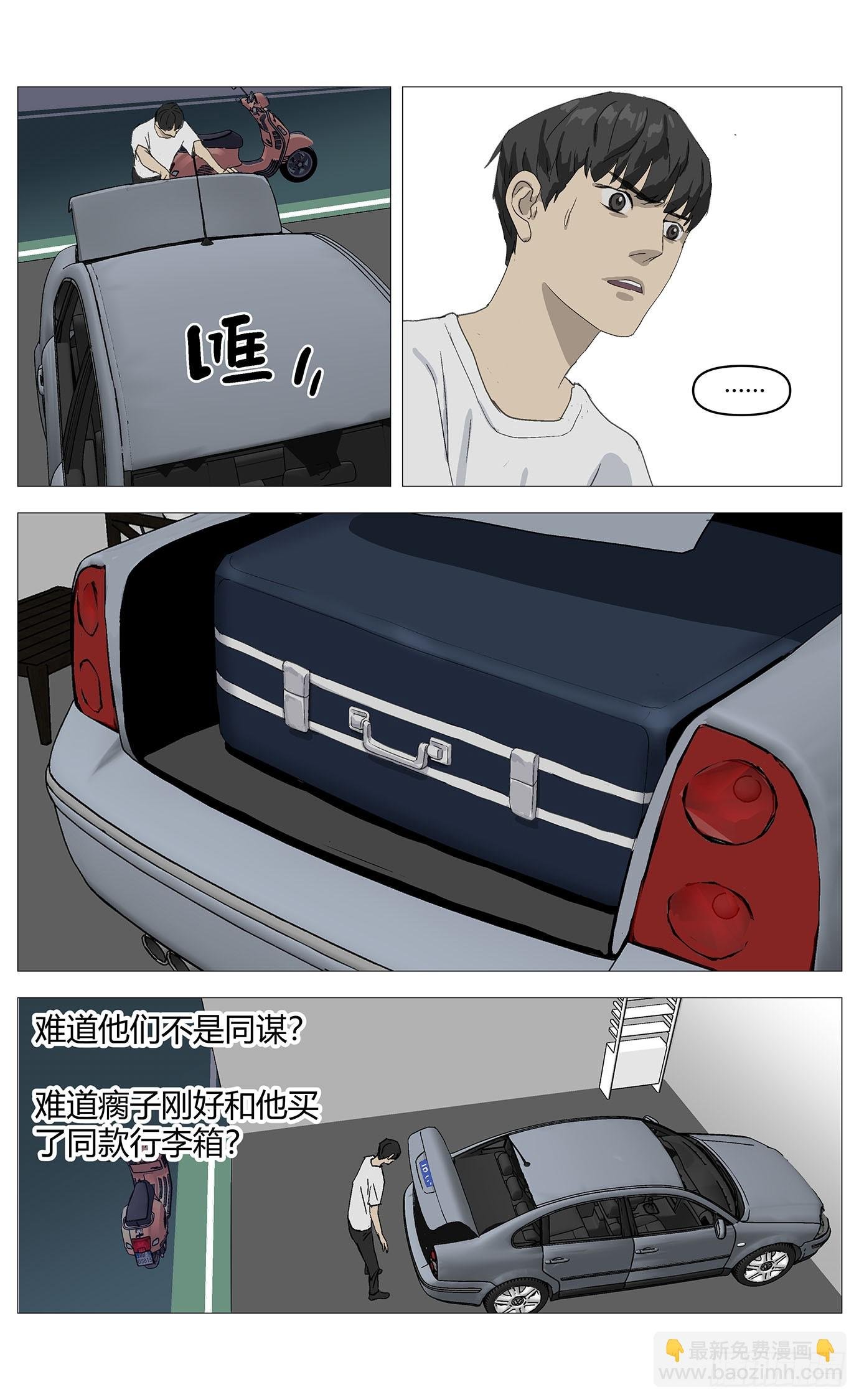 023相同的行李箱