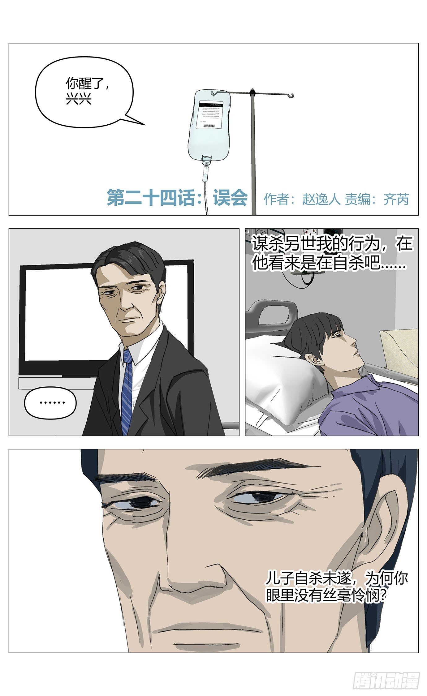 024误会
