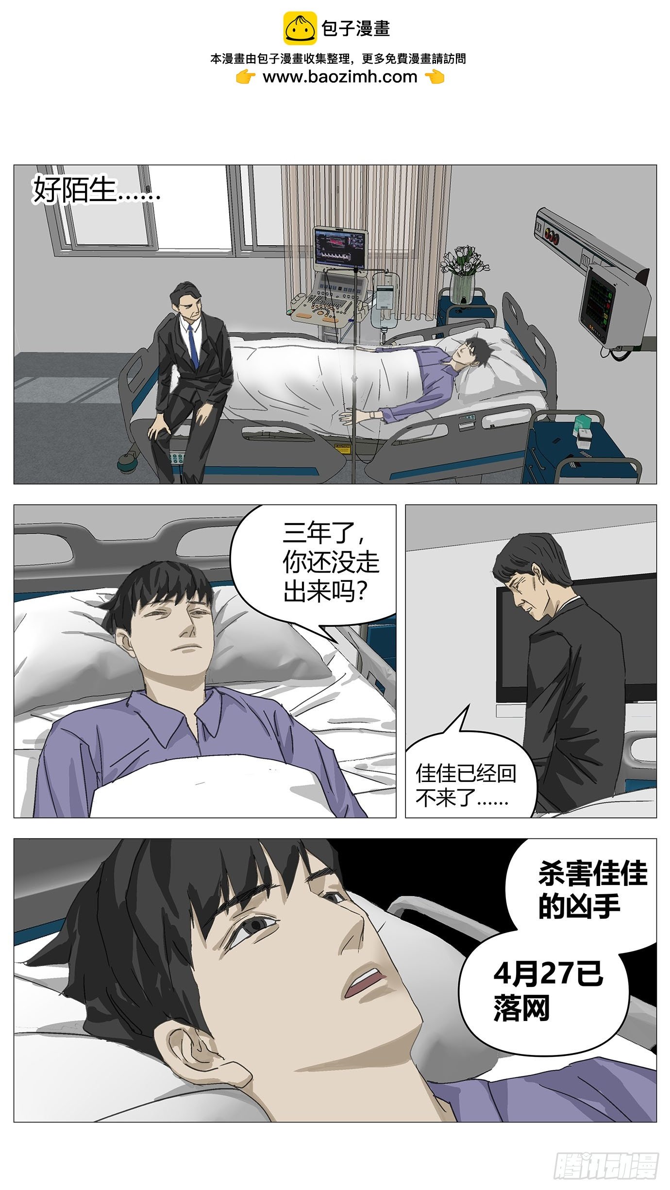 024误会