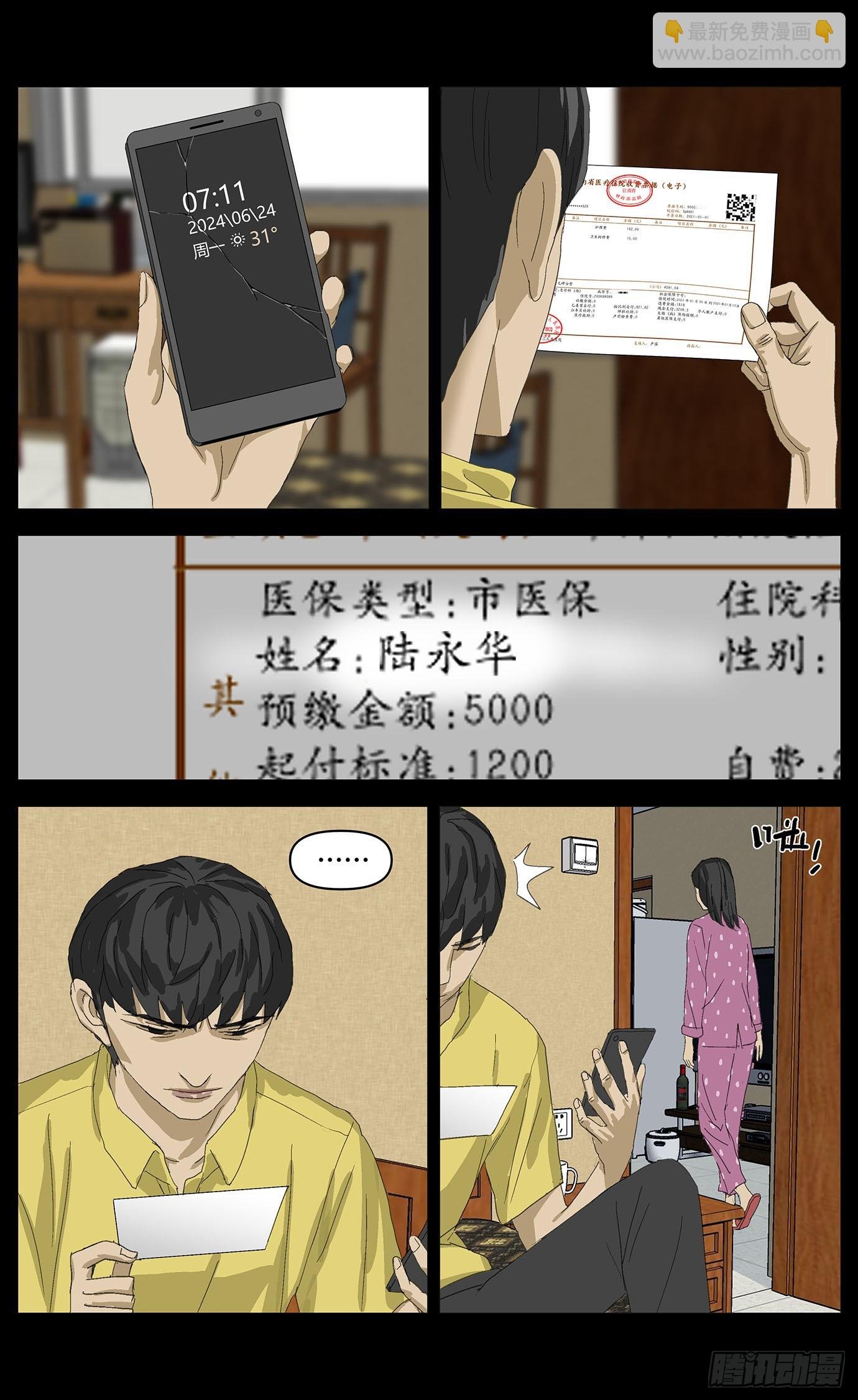 024误会