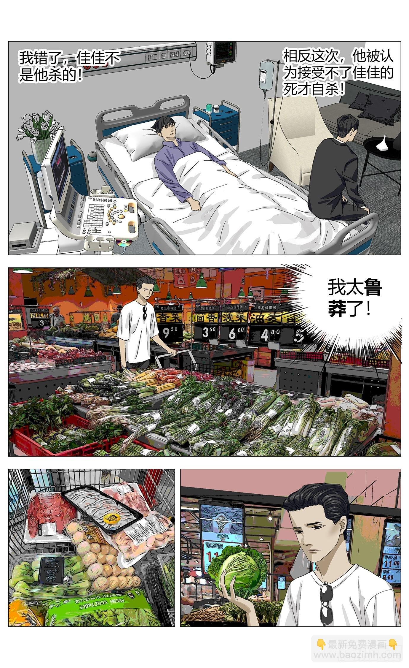 024误会
