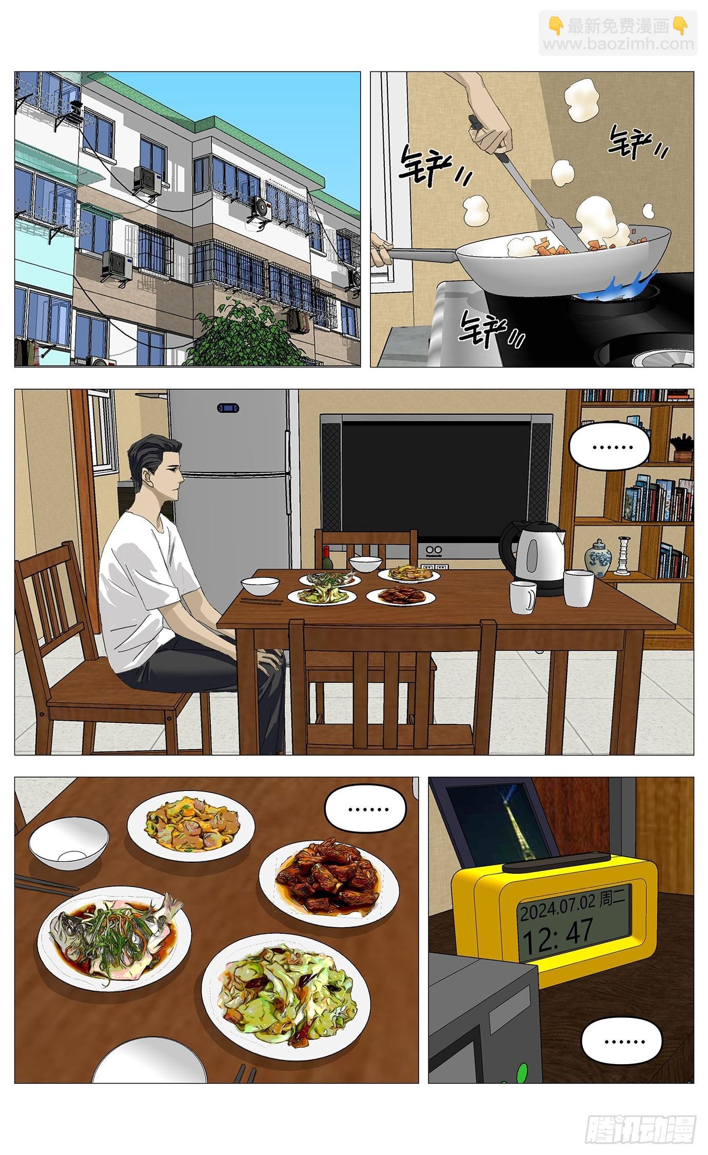 024误会