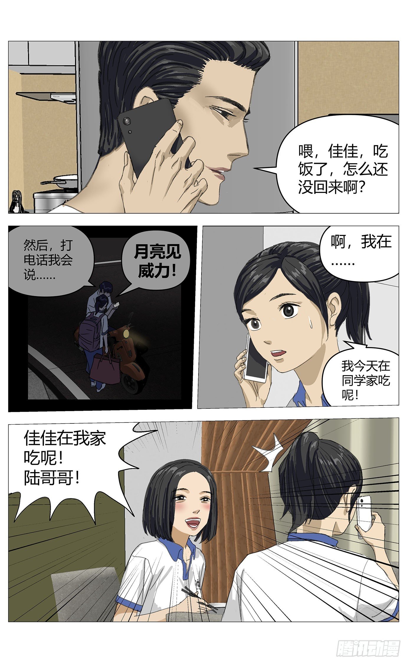 024误会