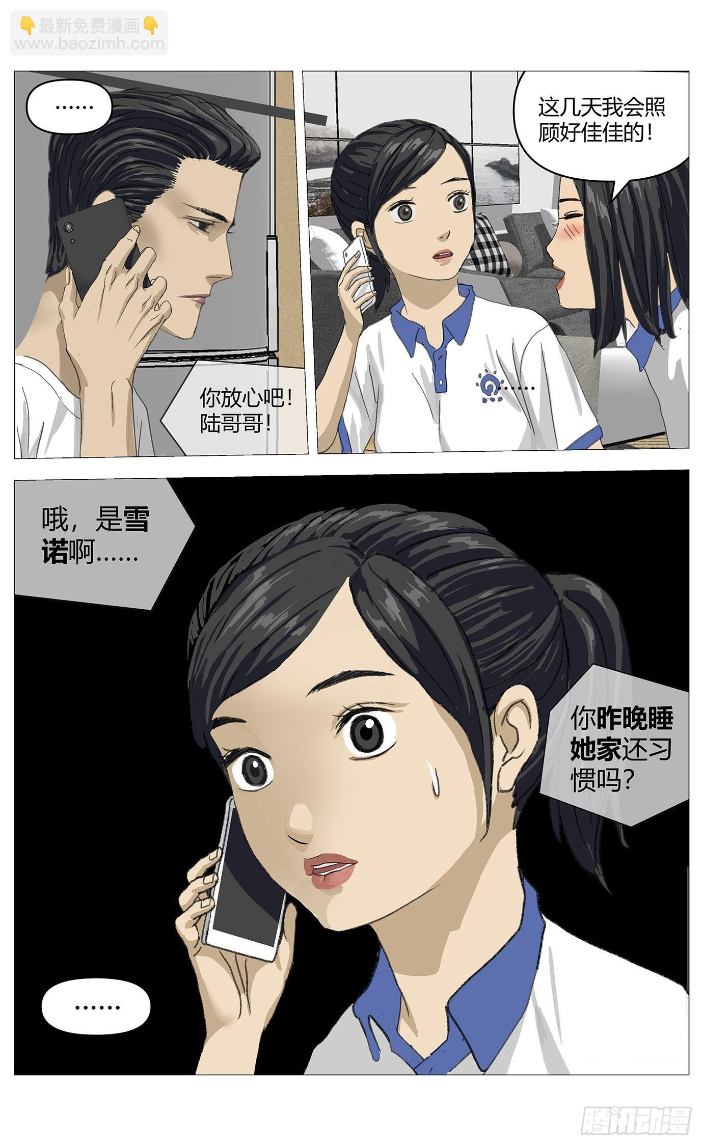 024误会
