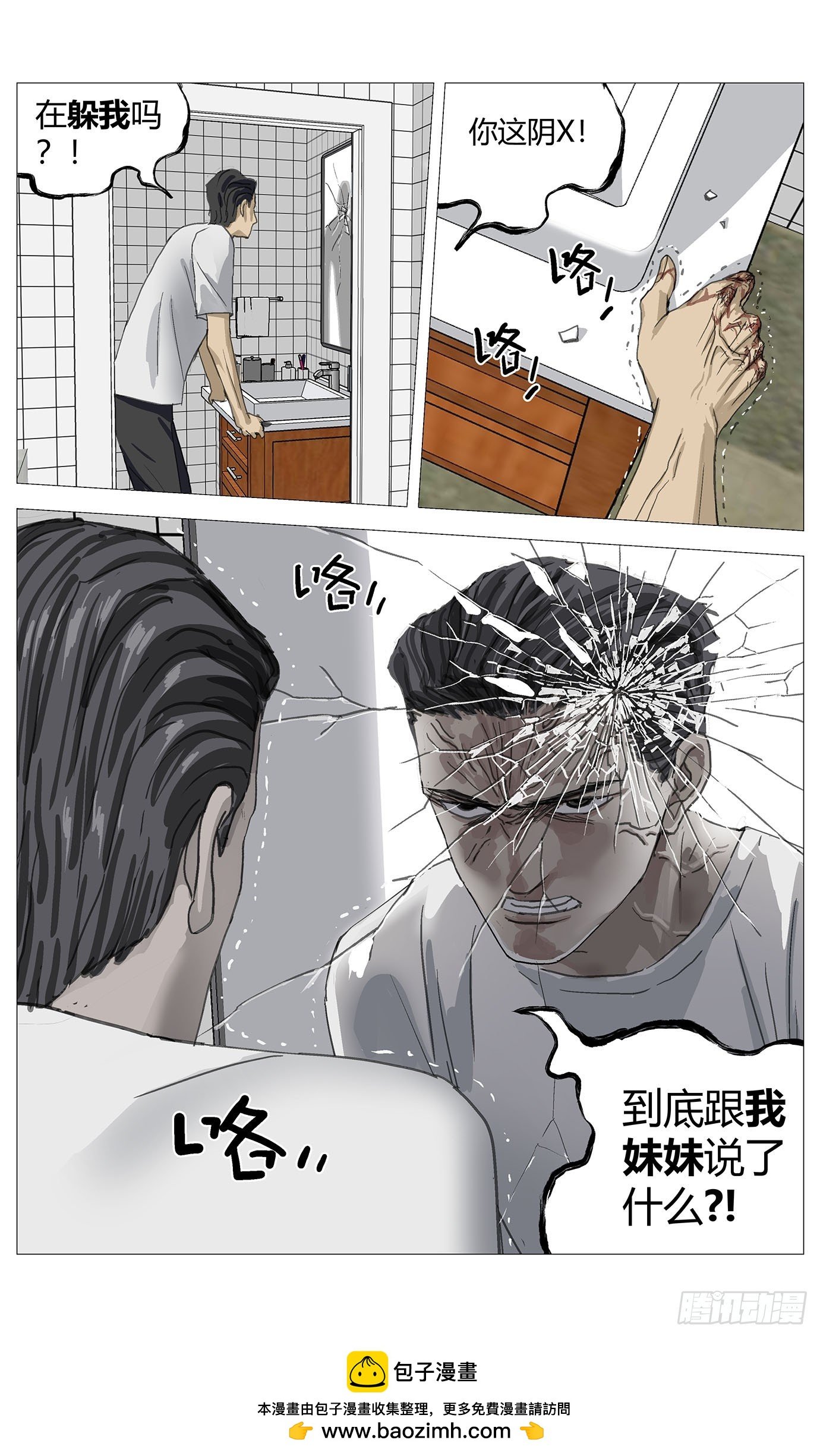 024误会