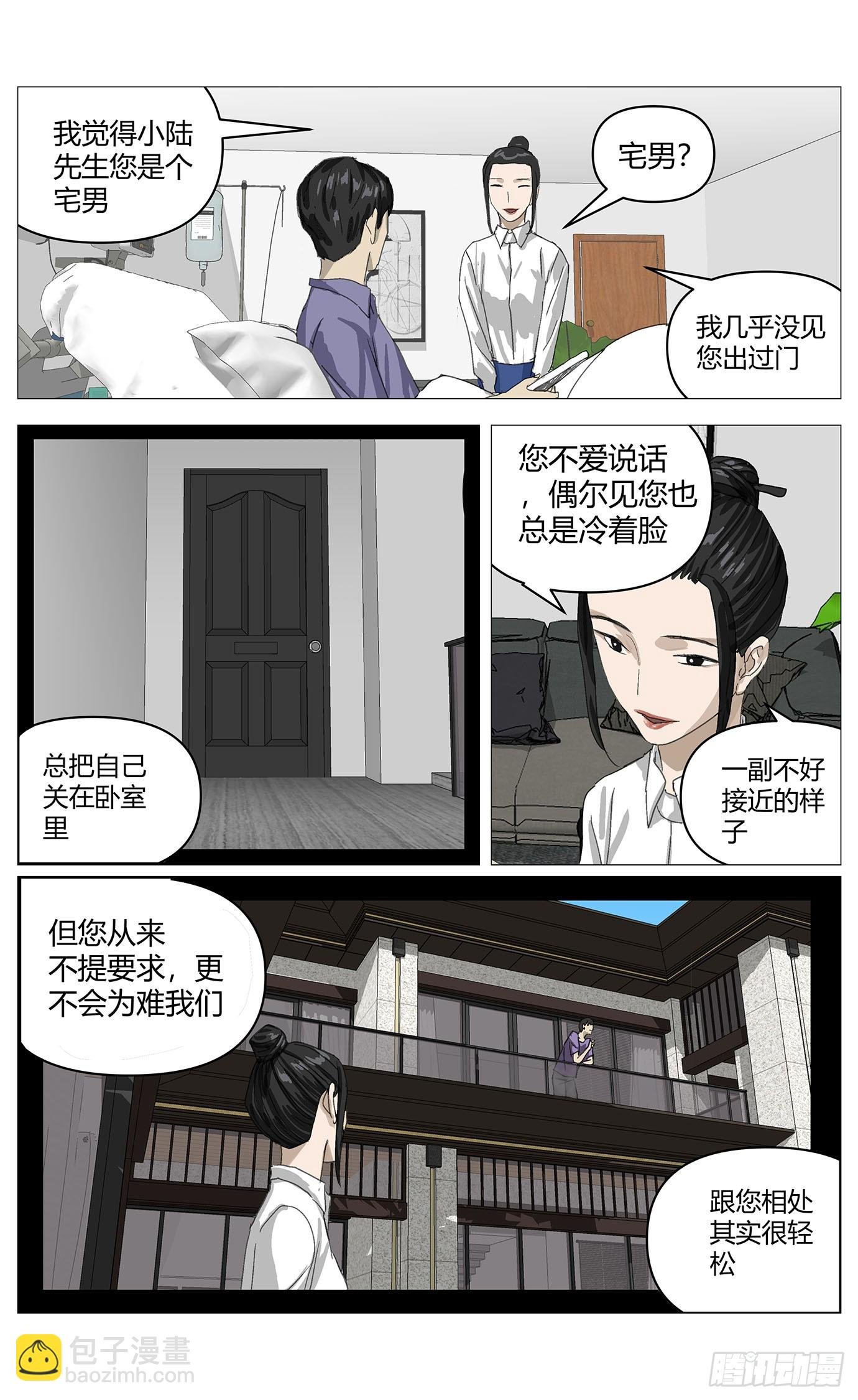 025来访者