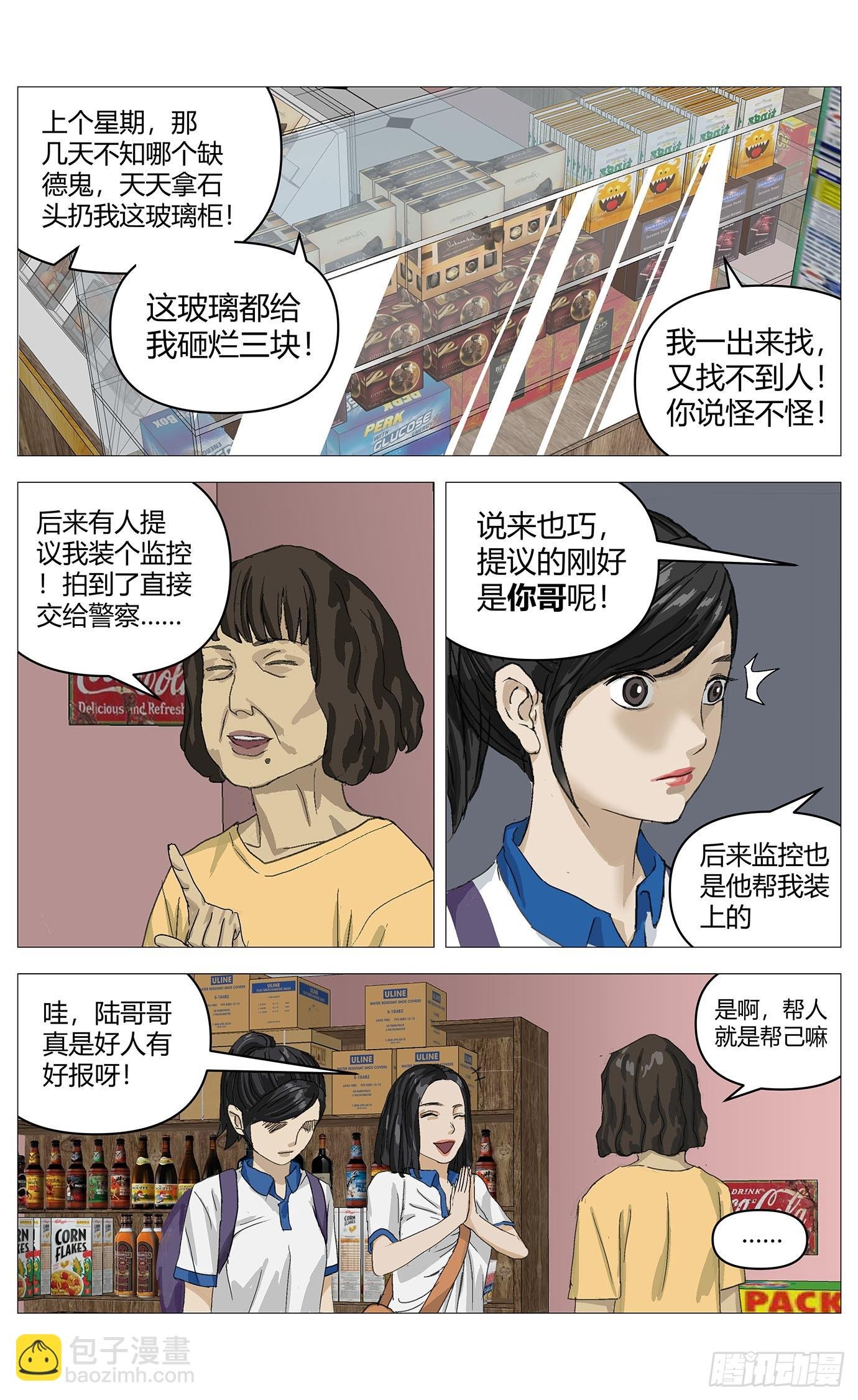 026高勇的住址