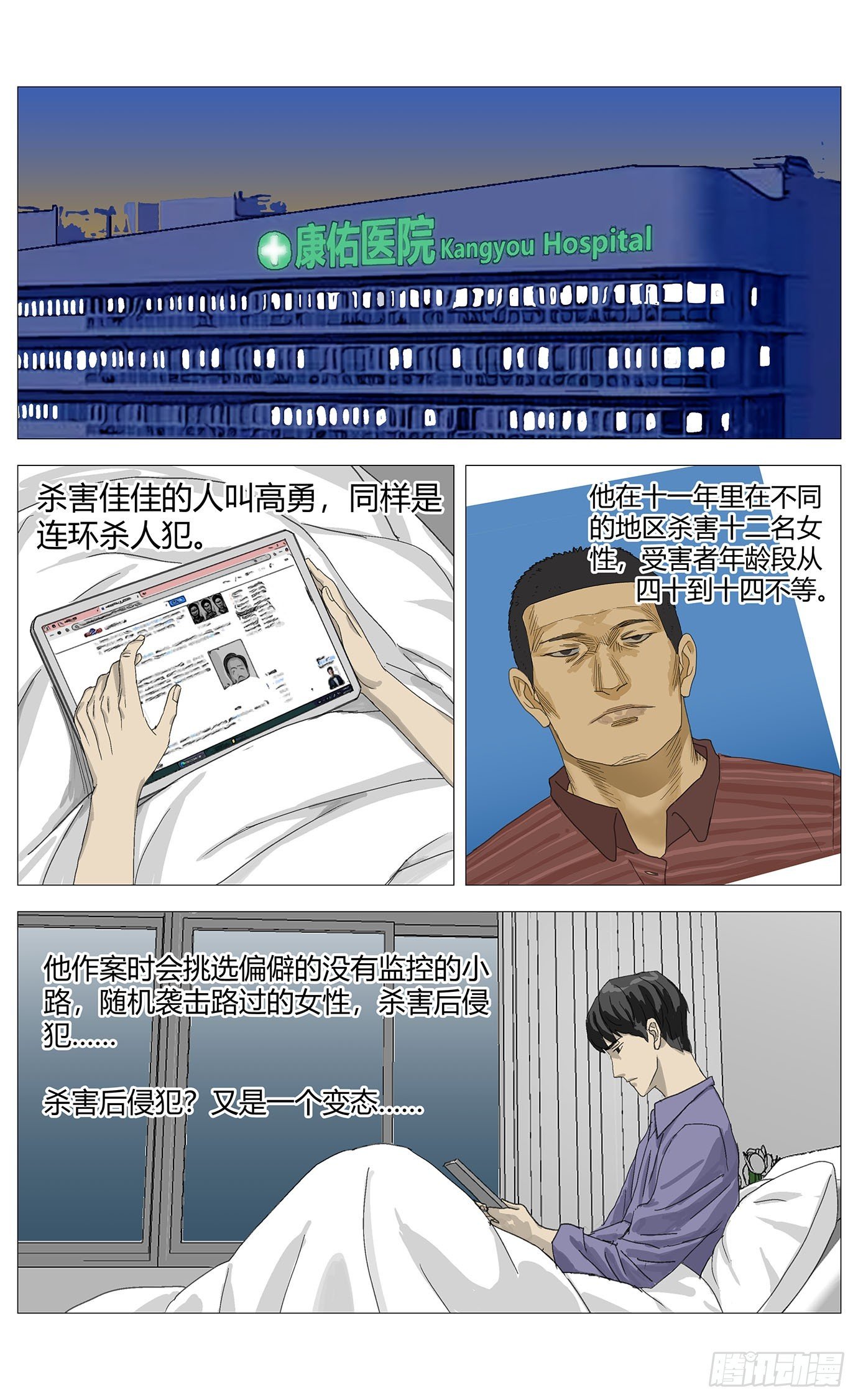 026高勇的住址