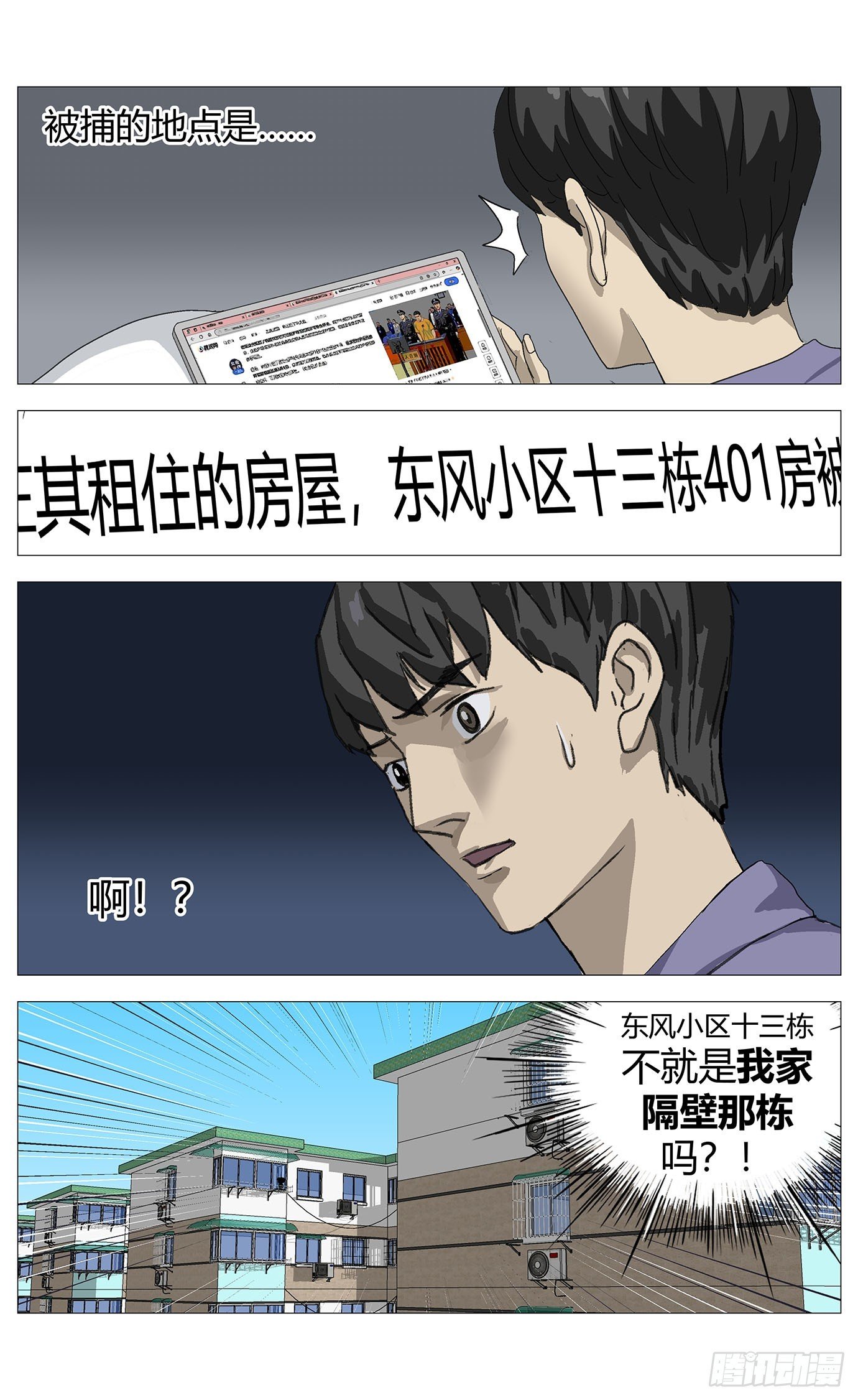 026高勇的住址