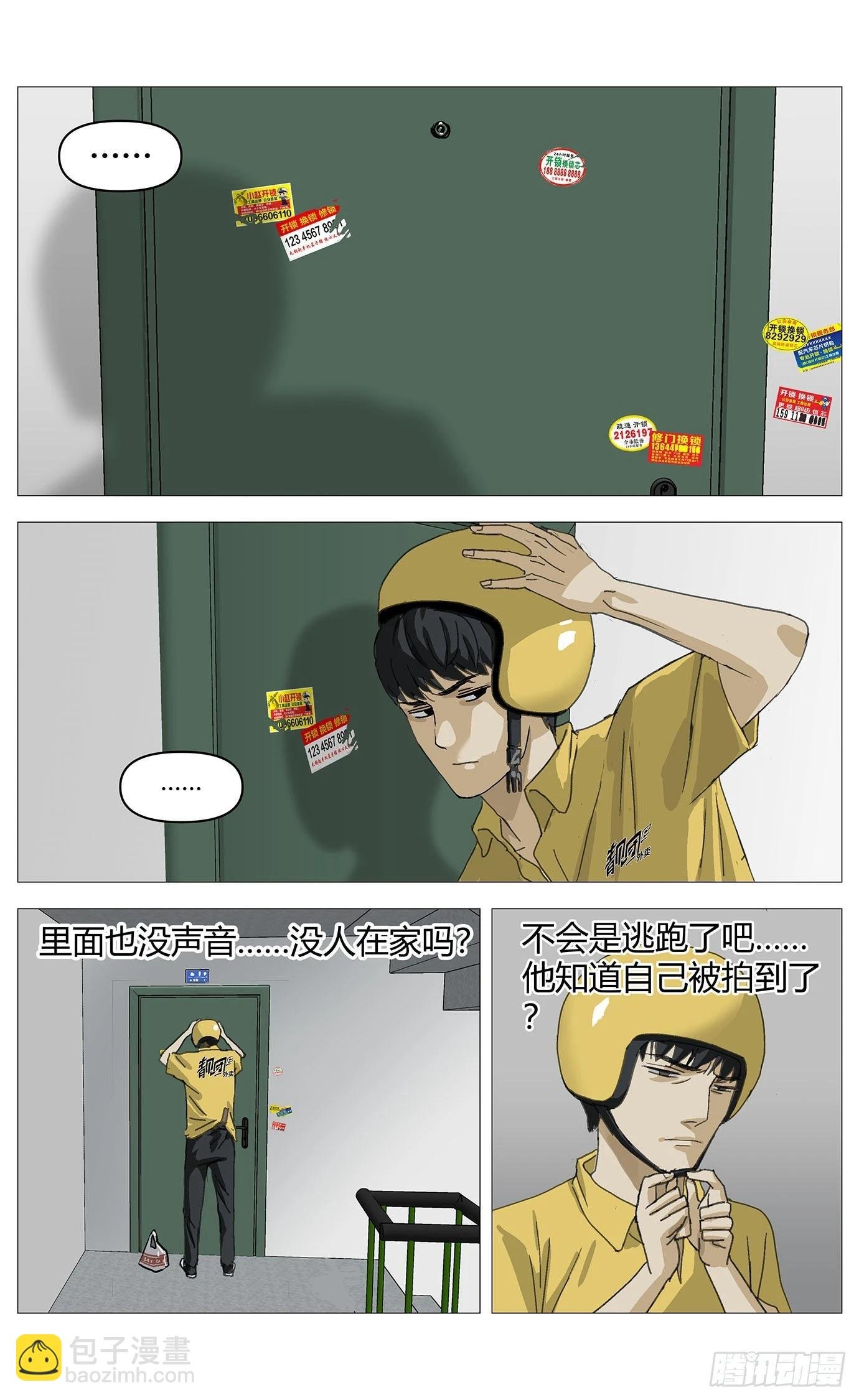 027探查