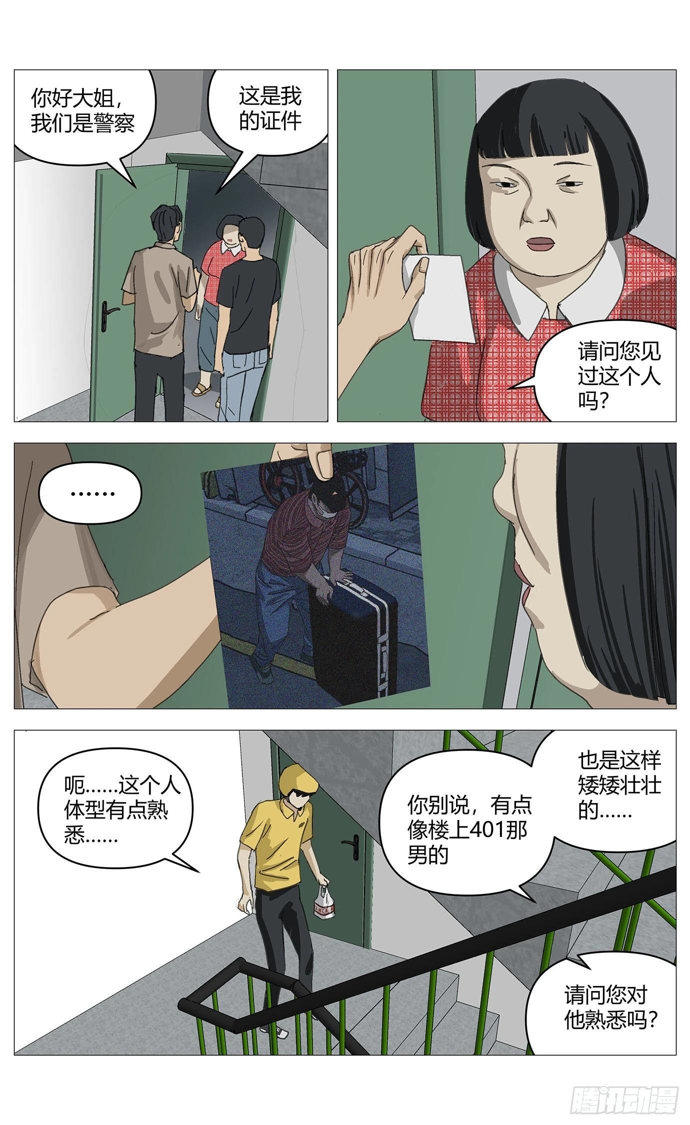 027探查
