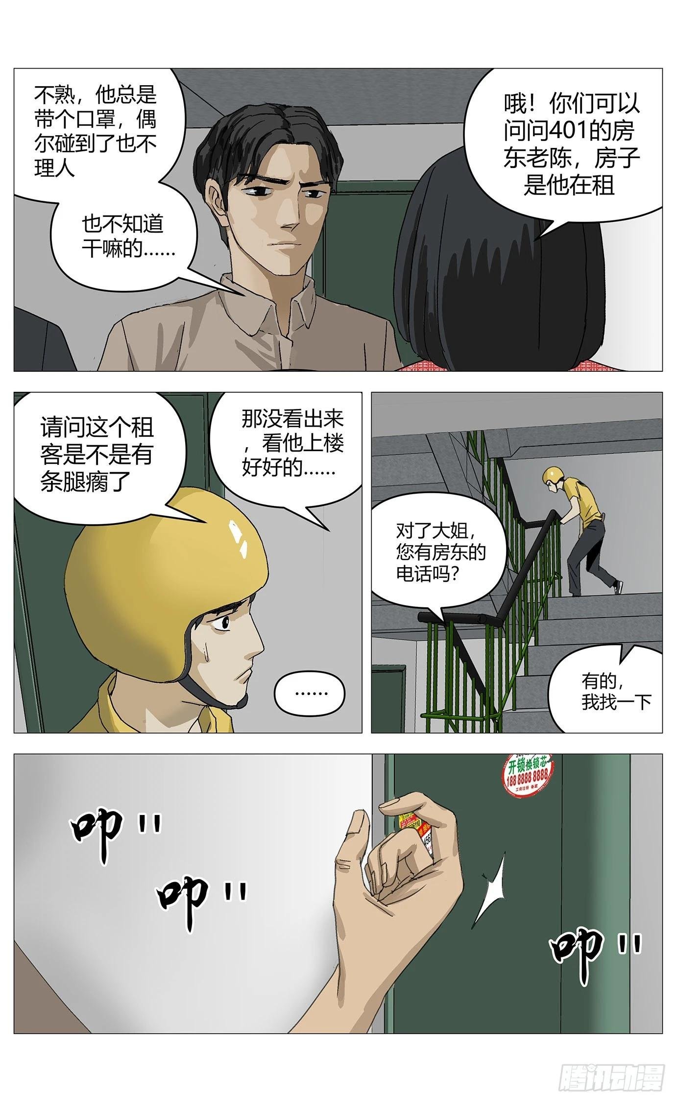 027探查