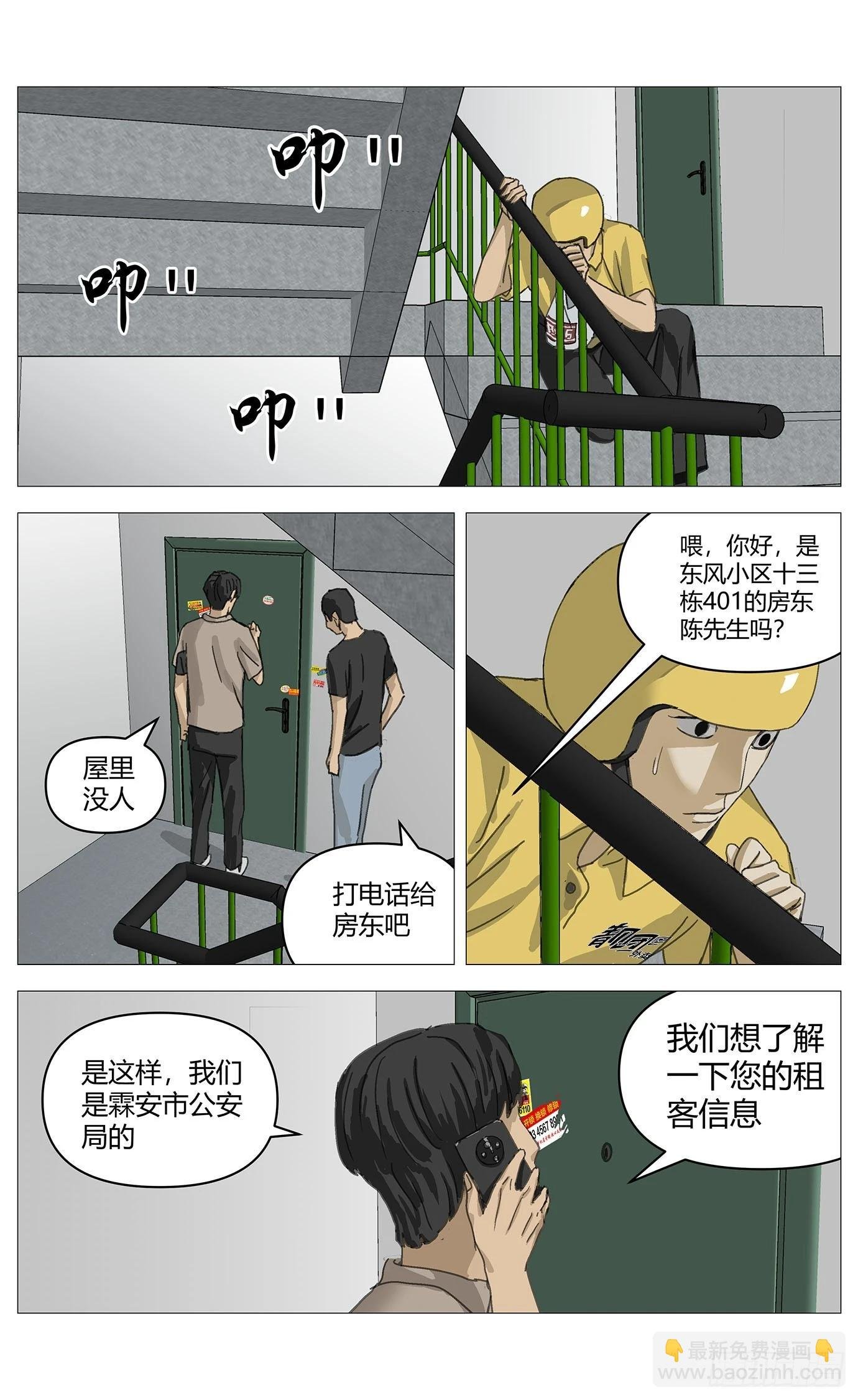 027探查