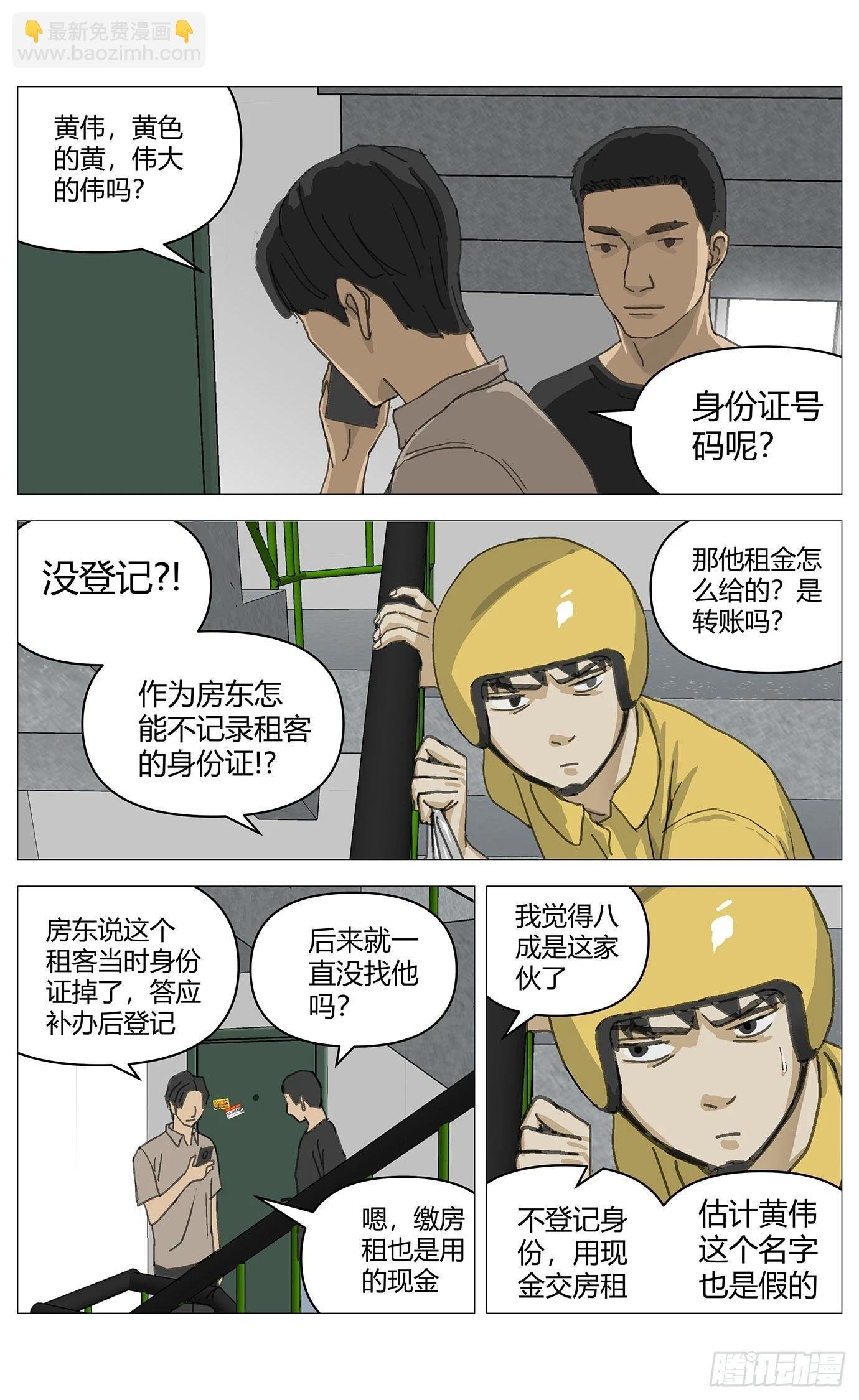 027探查