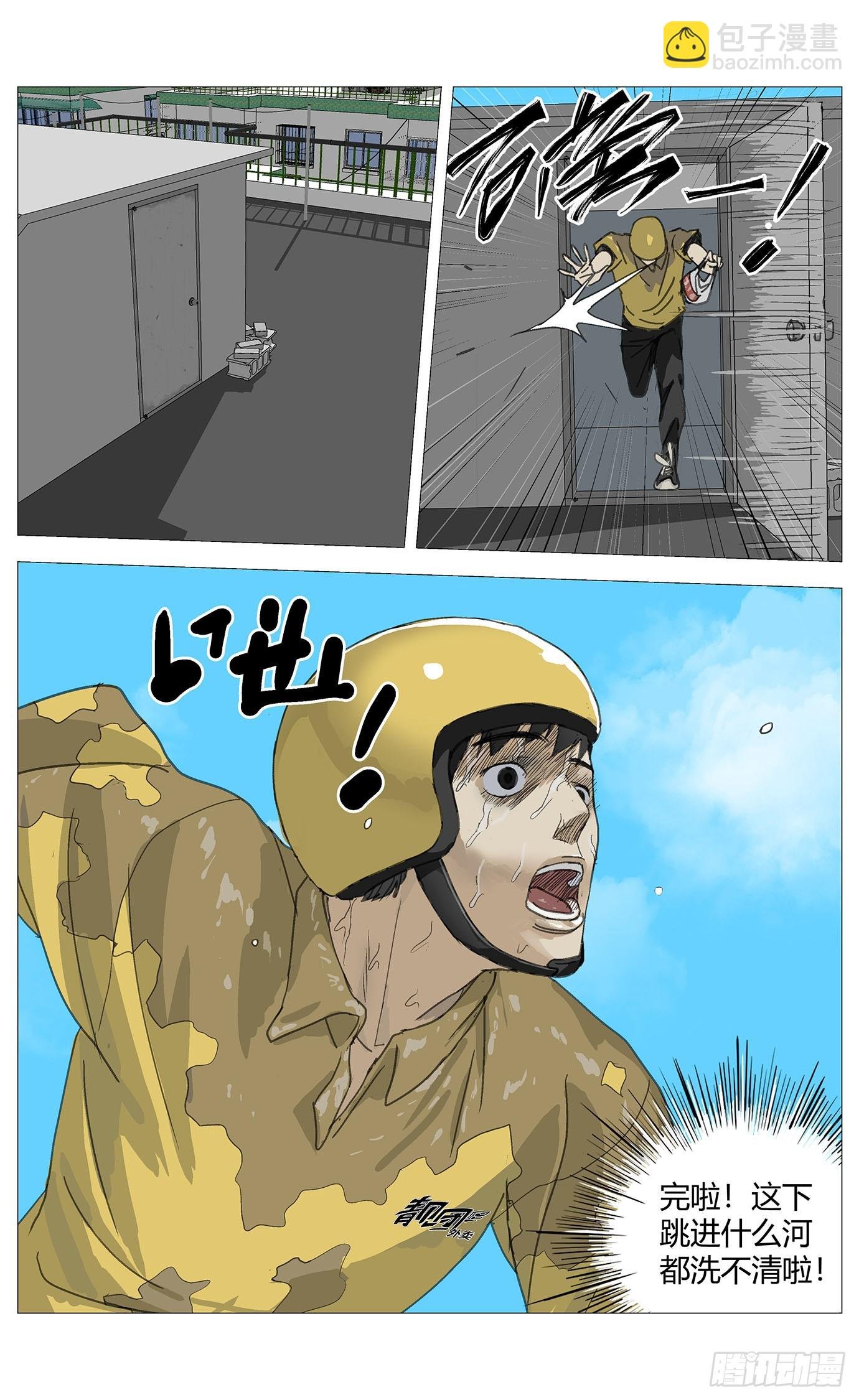 028追逃