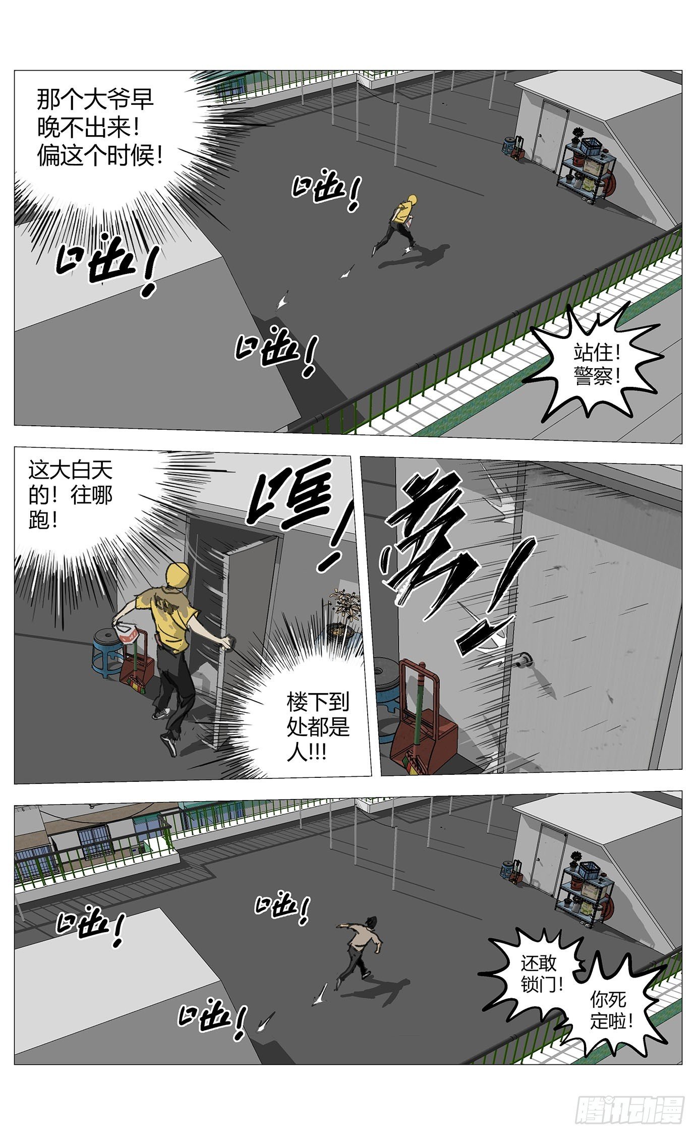 028追逃