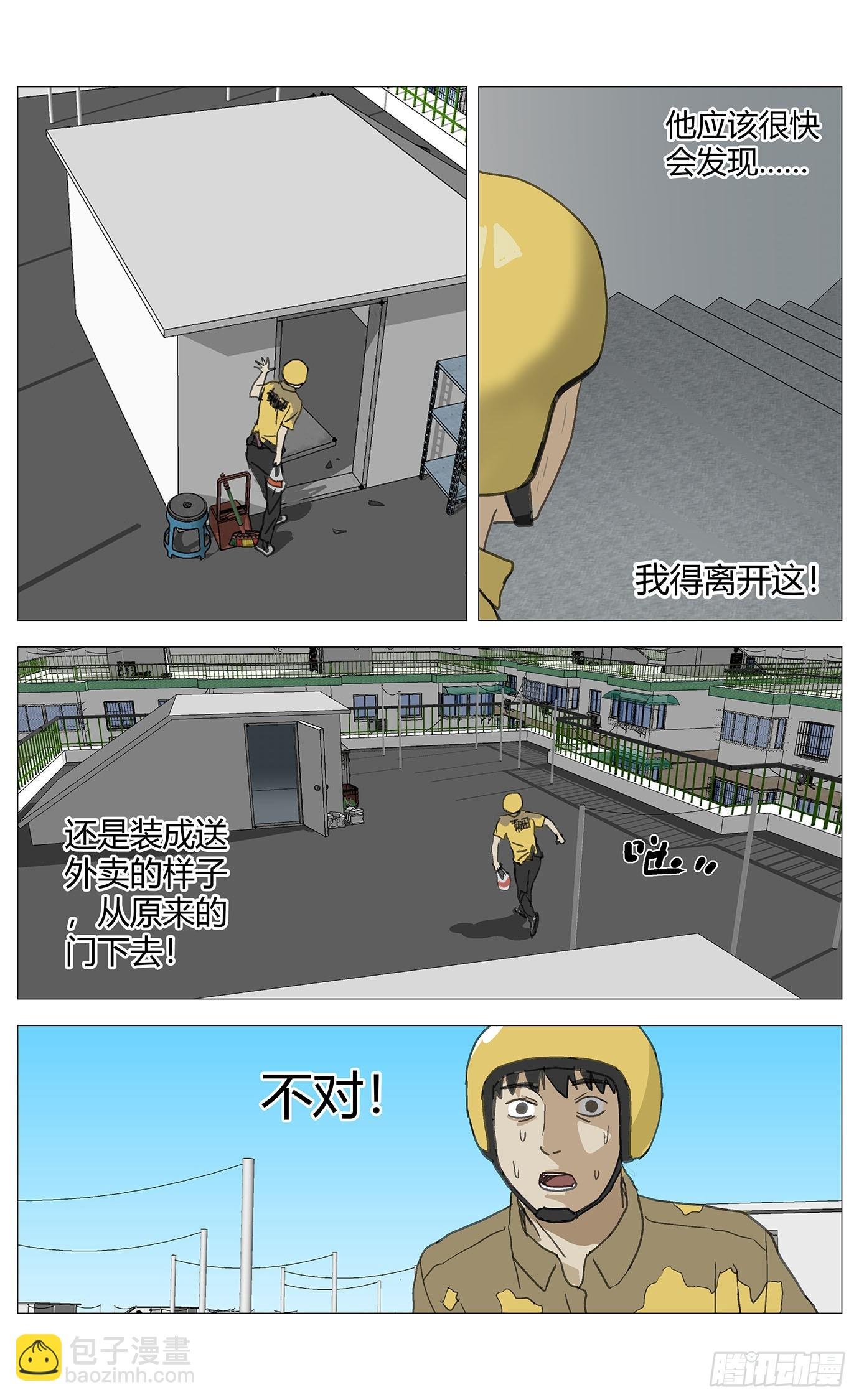 028追逃