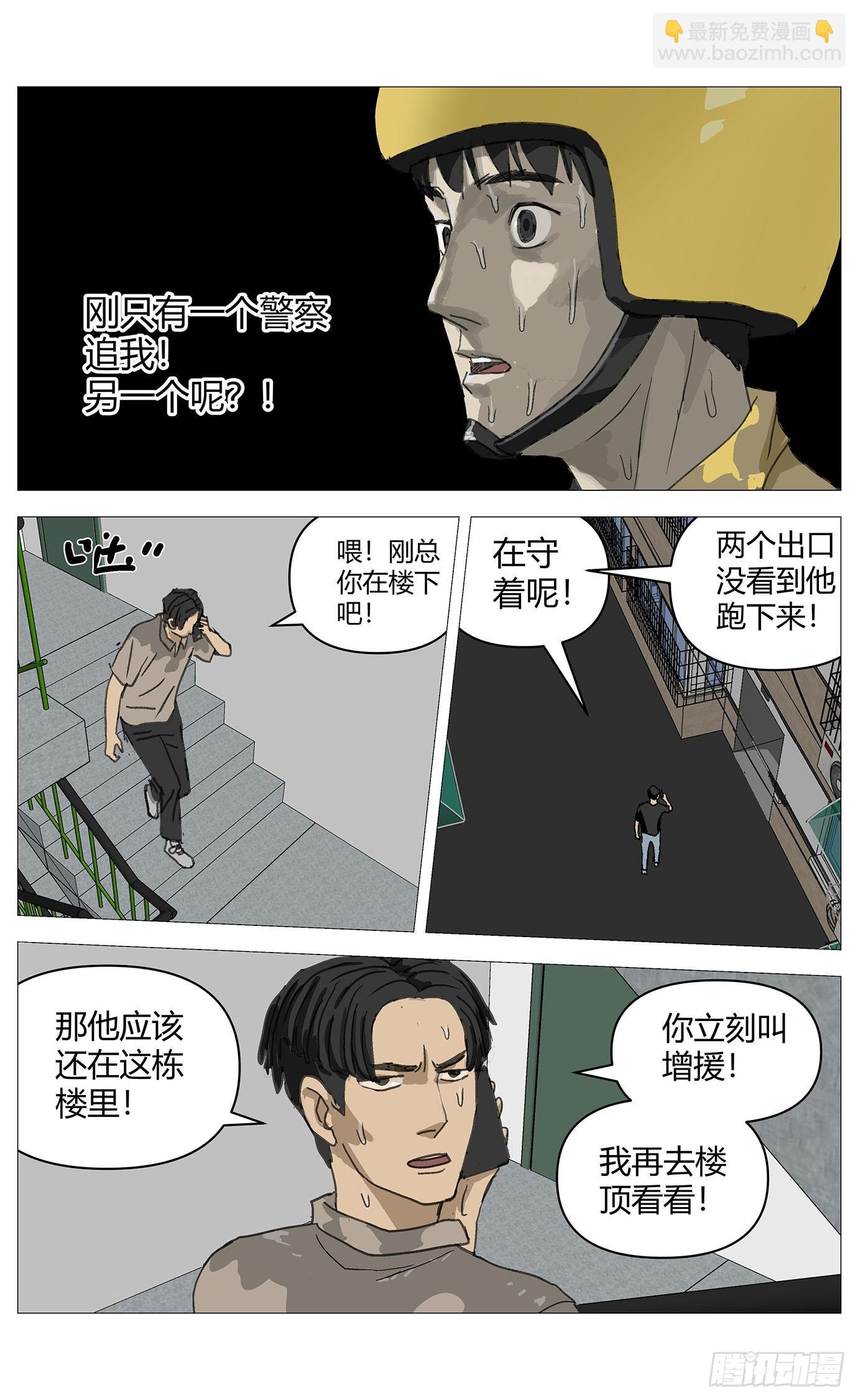 028追逃