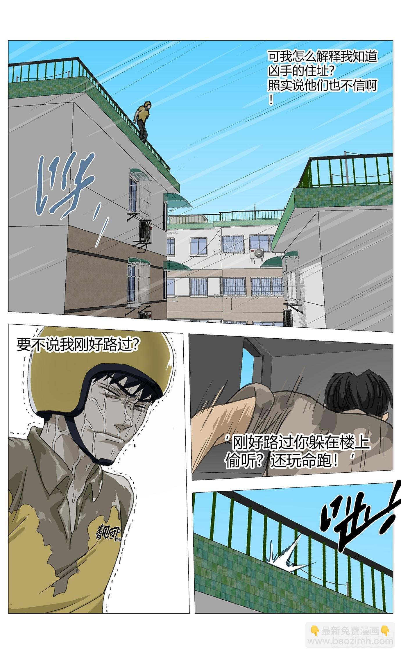 028追逃