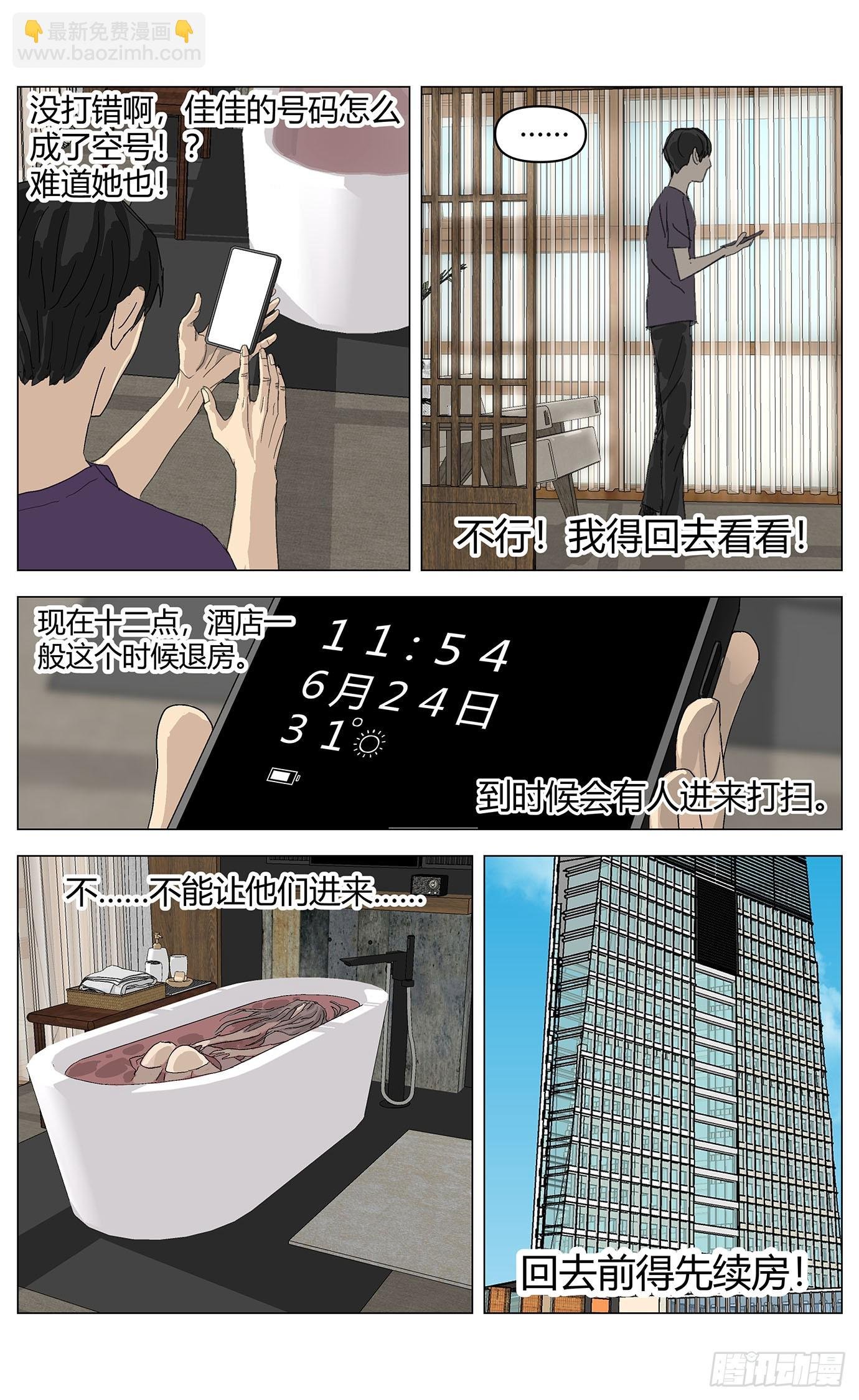 002这里是平行世界！