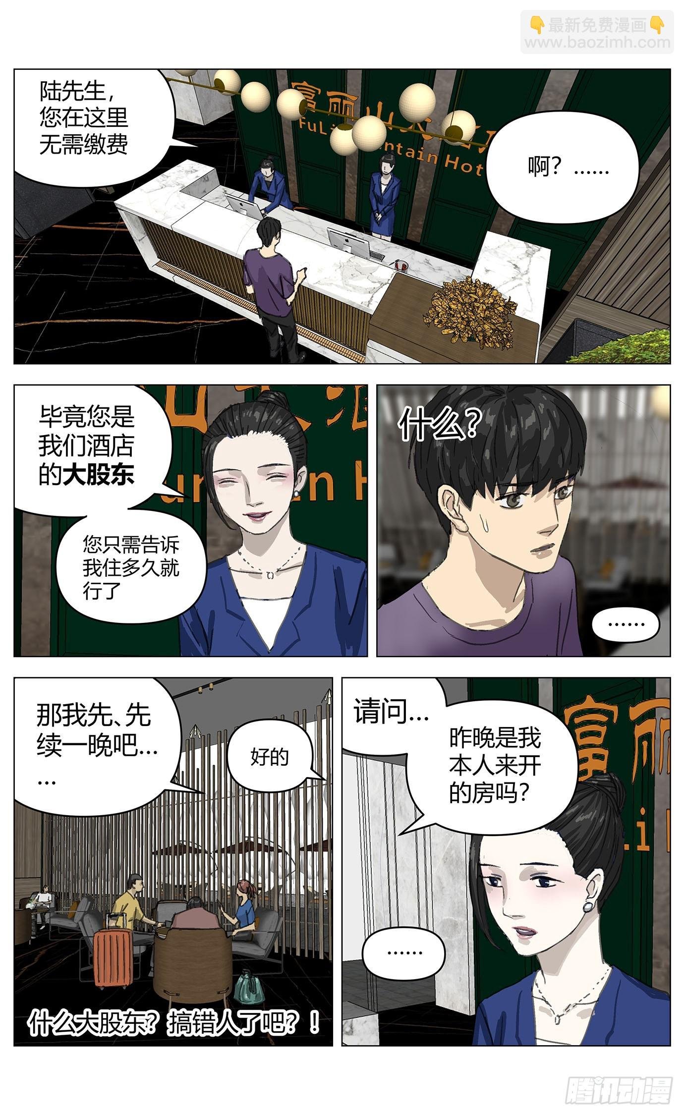 002这里是平行世界！