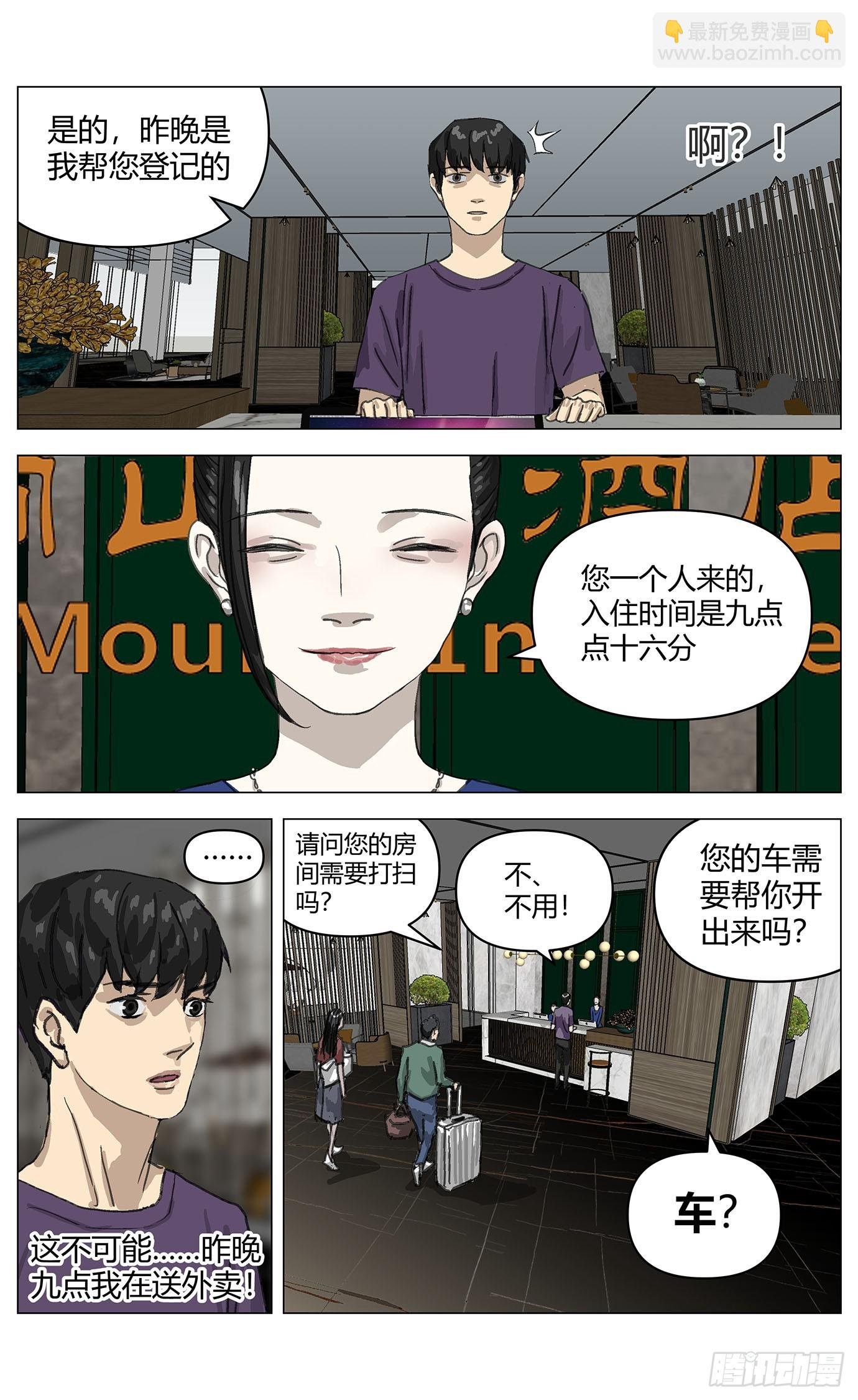 002这里是平行世界！