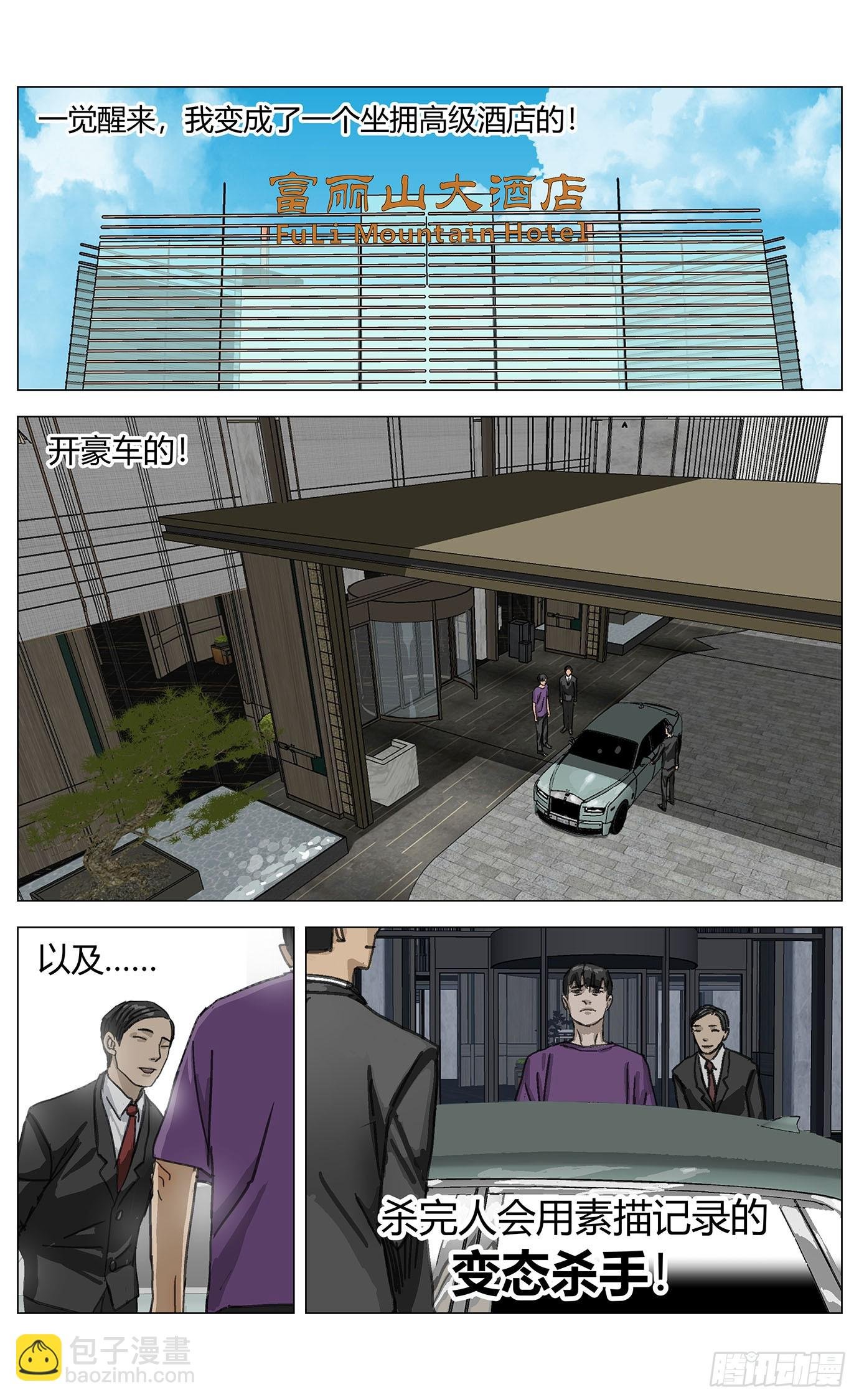 002这里是平行世界！