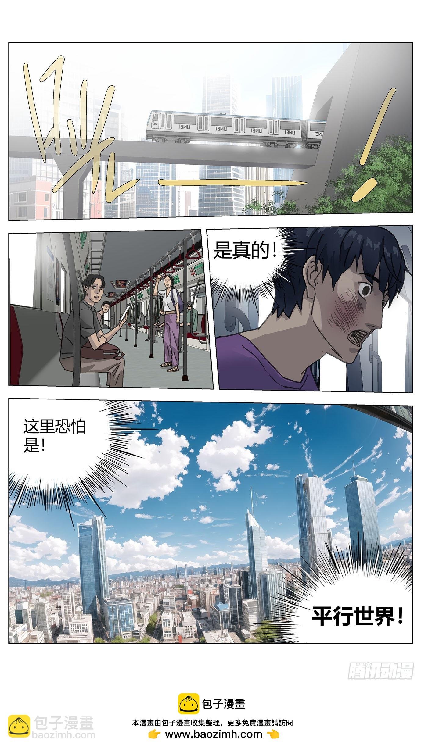002这里是平行世界！