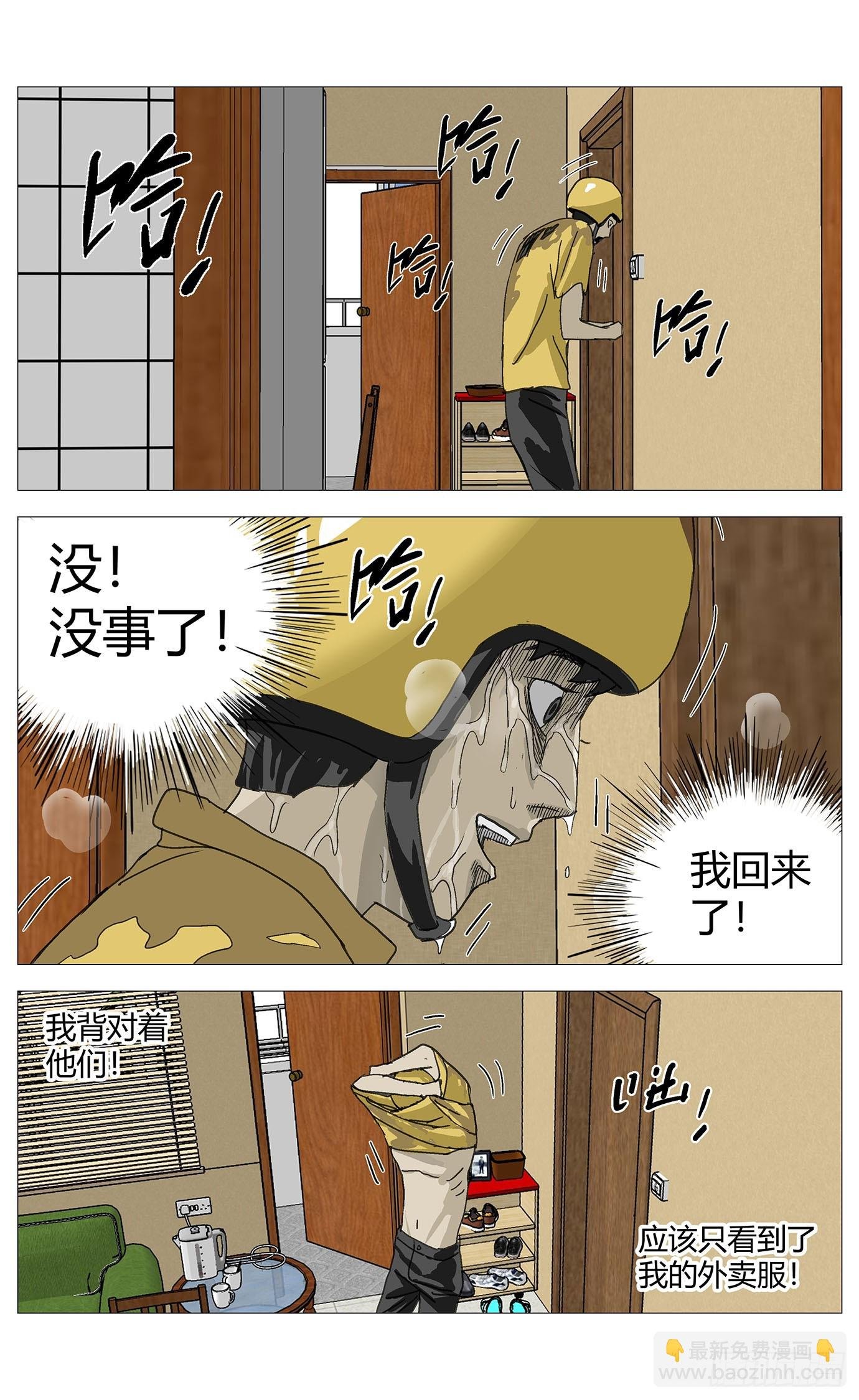 029高勇没看到