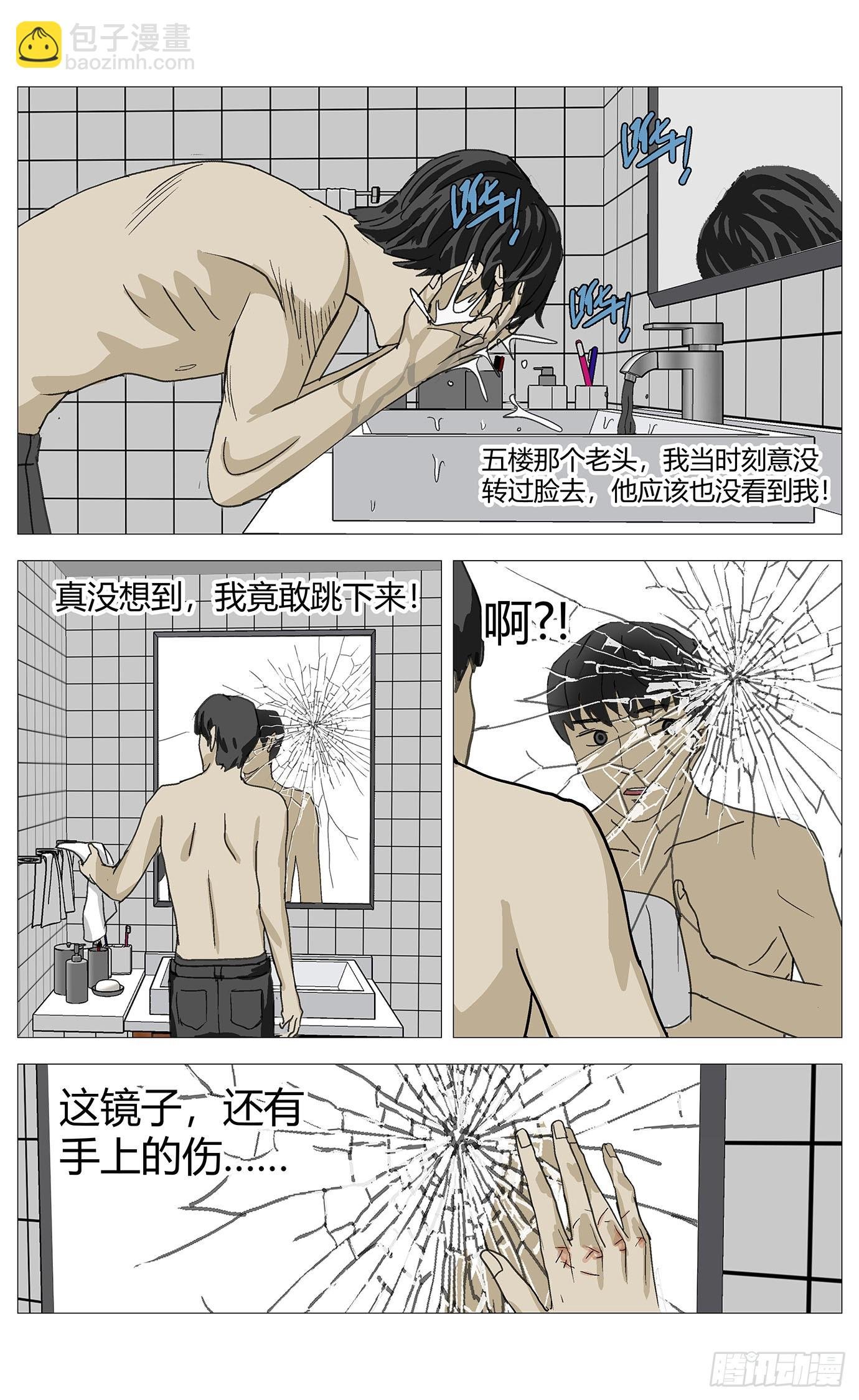 029高勇没看到
