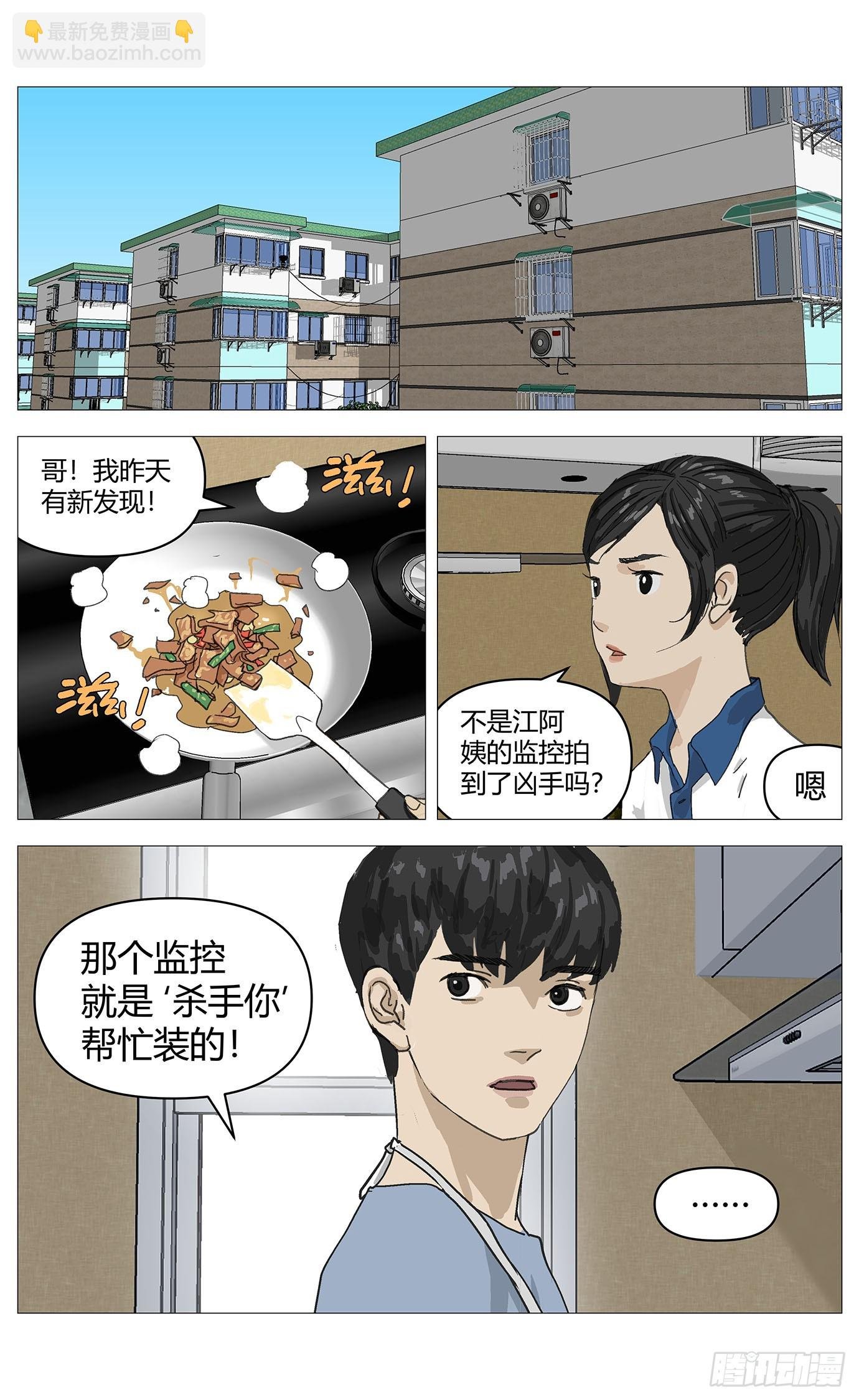 029高勇没看到