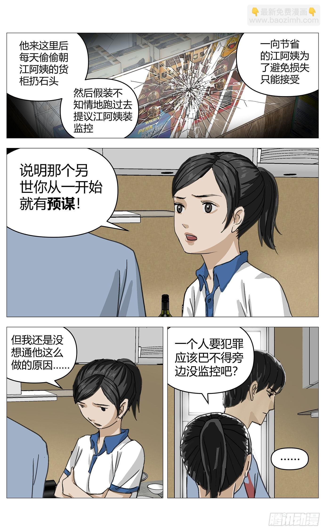 029高勇没看到