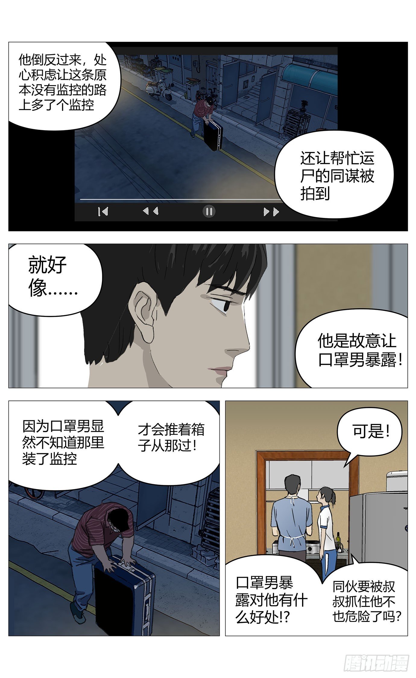 029高勇没看到