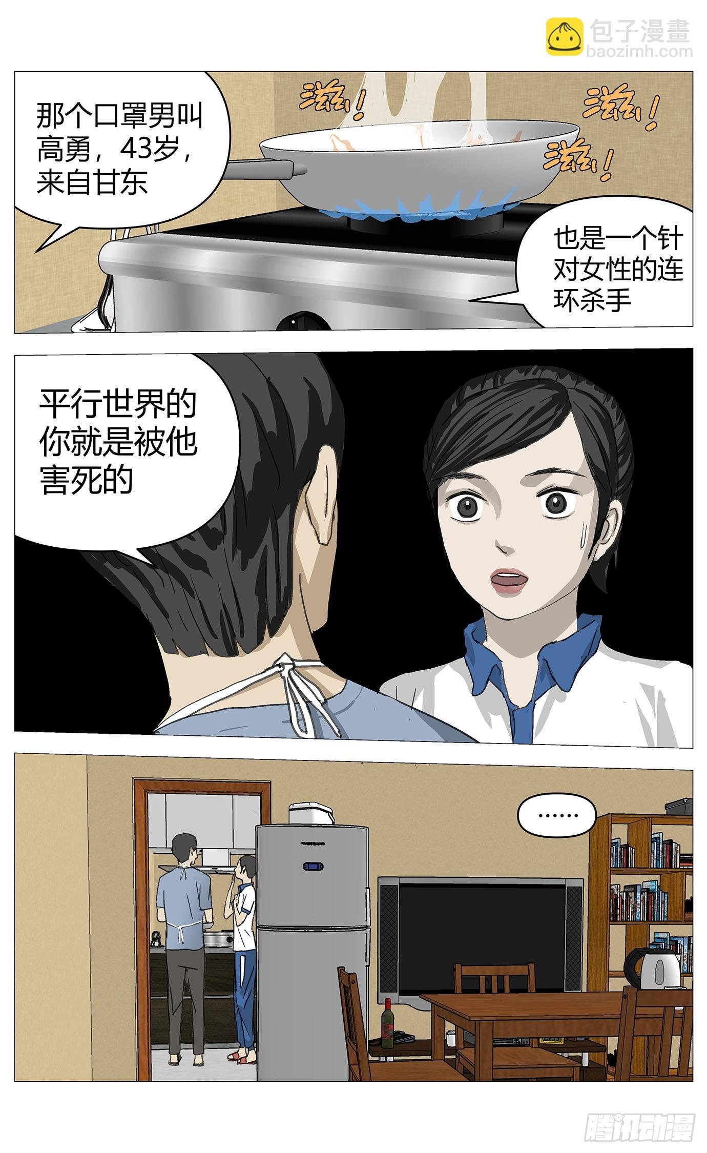 029高勇没看到
