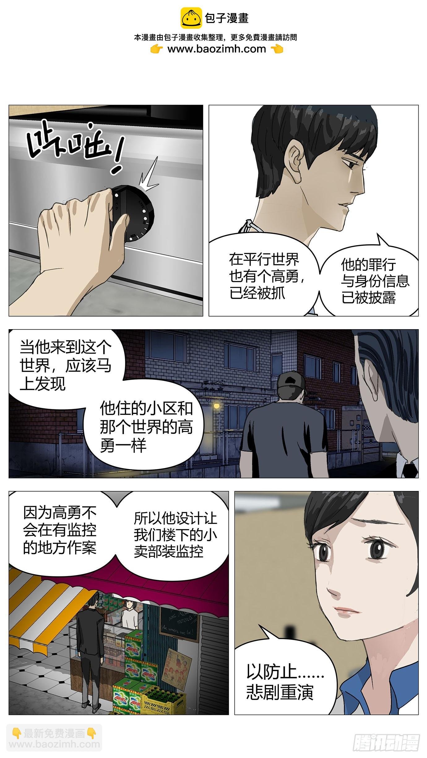 029高勇没看到