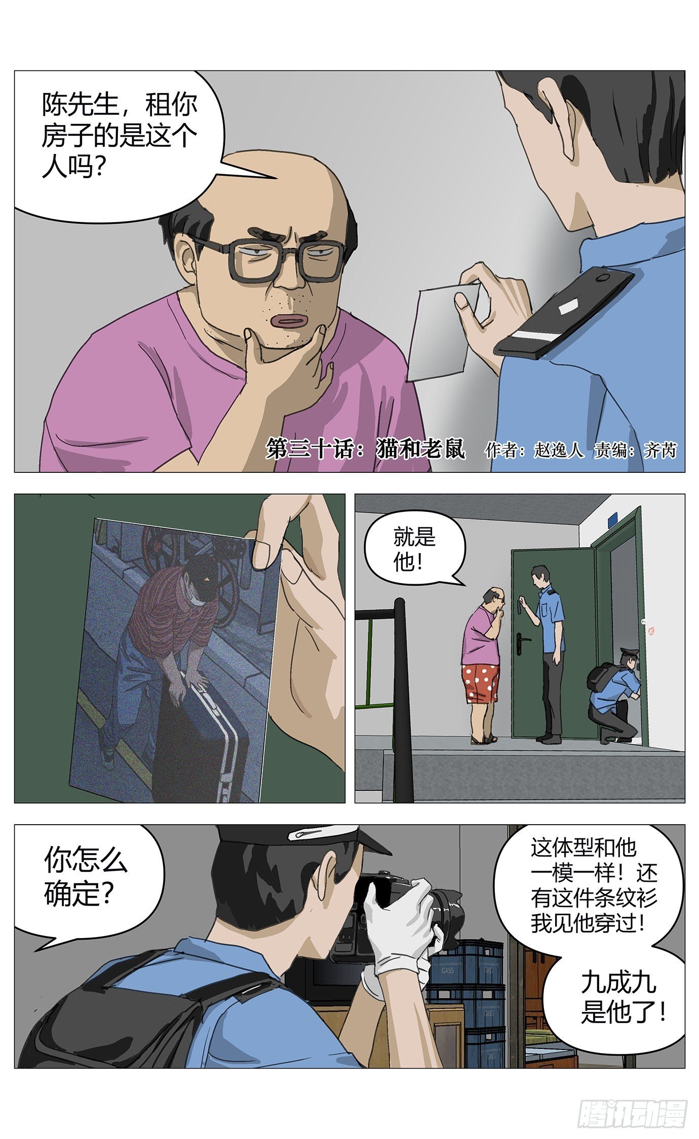 030猫和老鼠