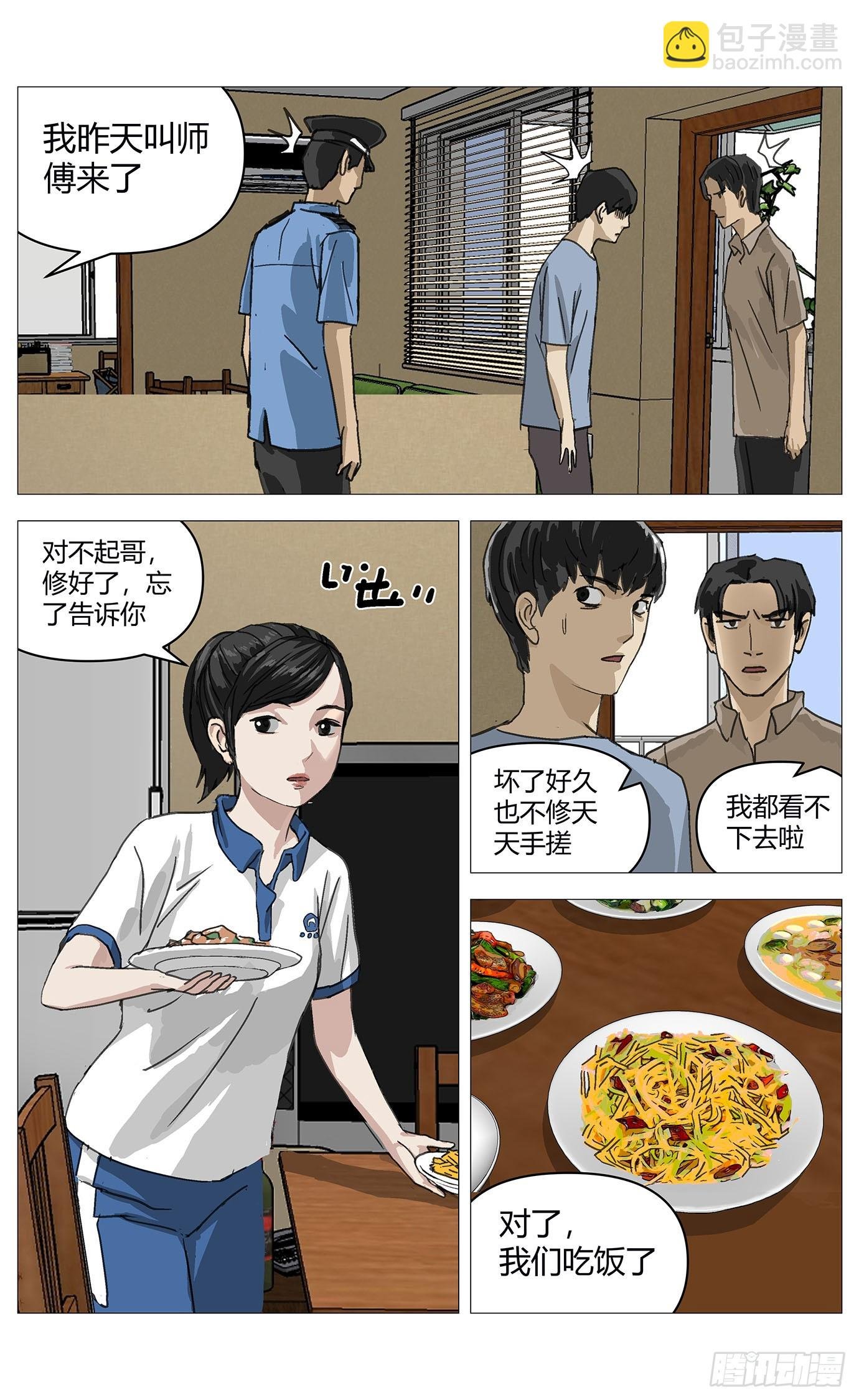 030猫和老鼠