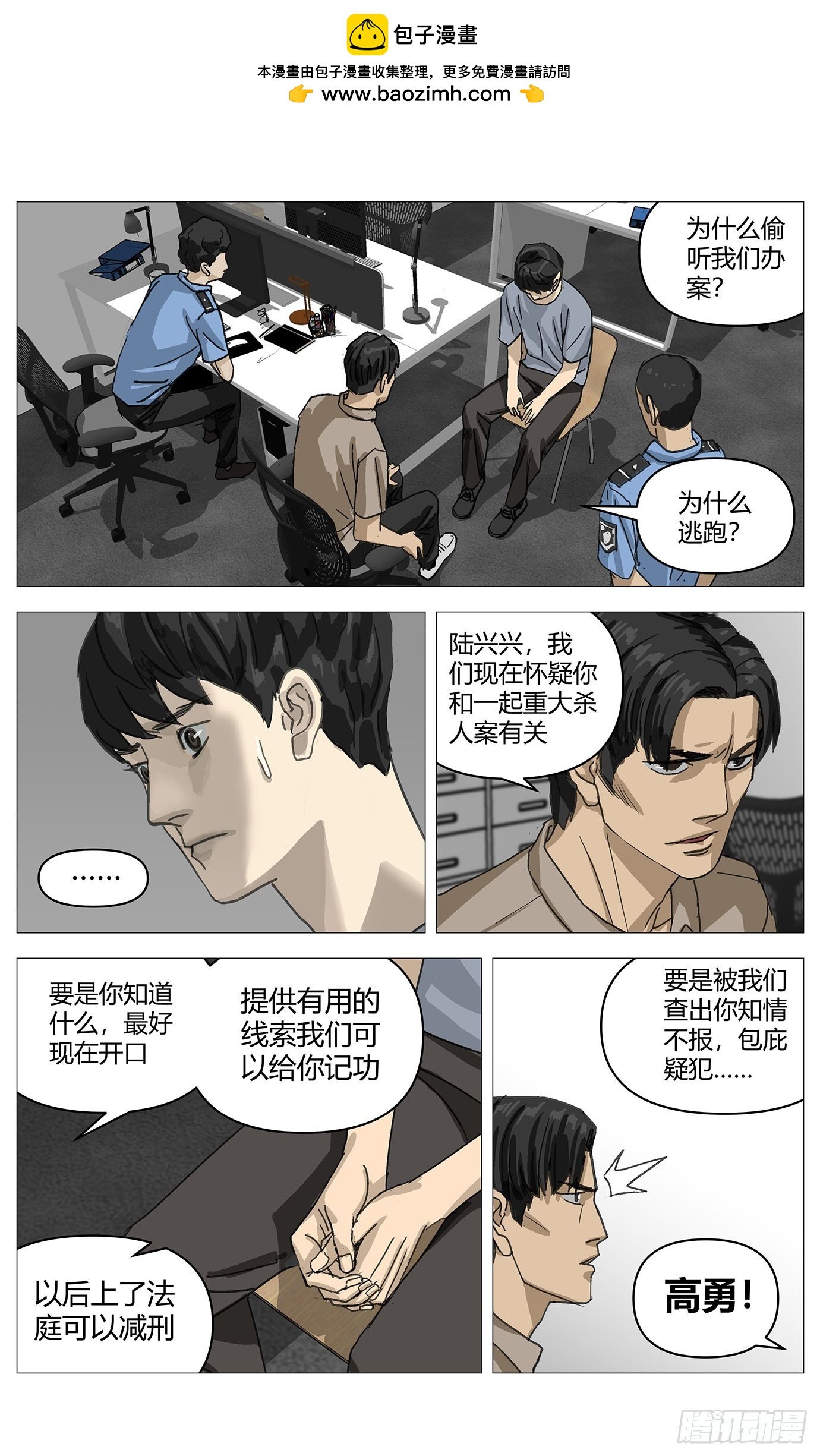 031老实交代