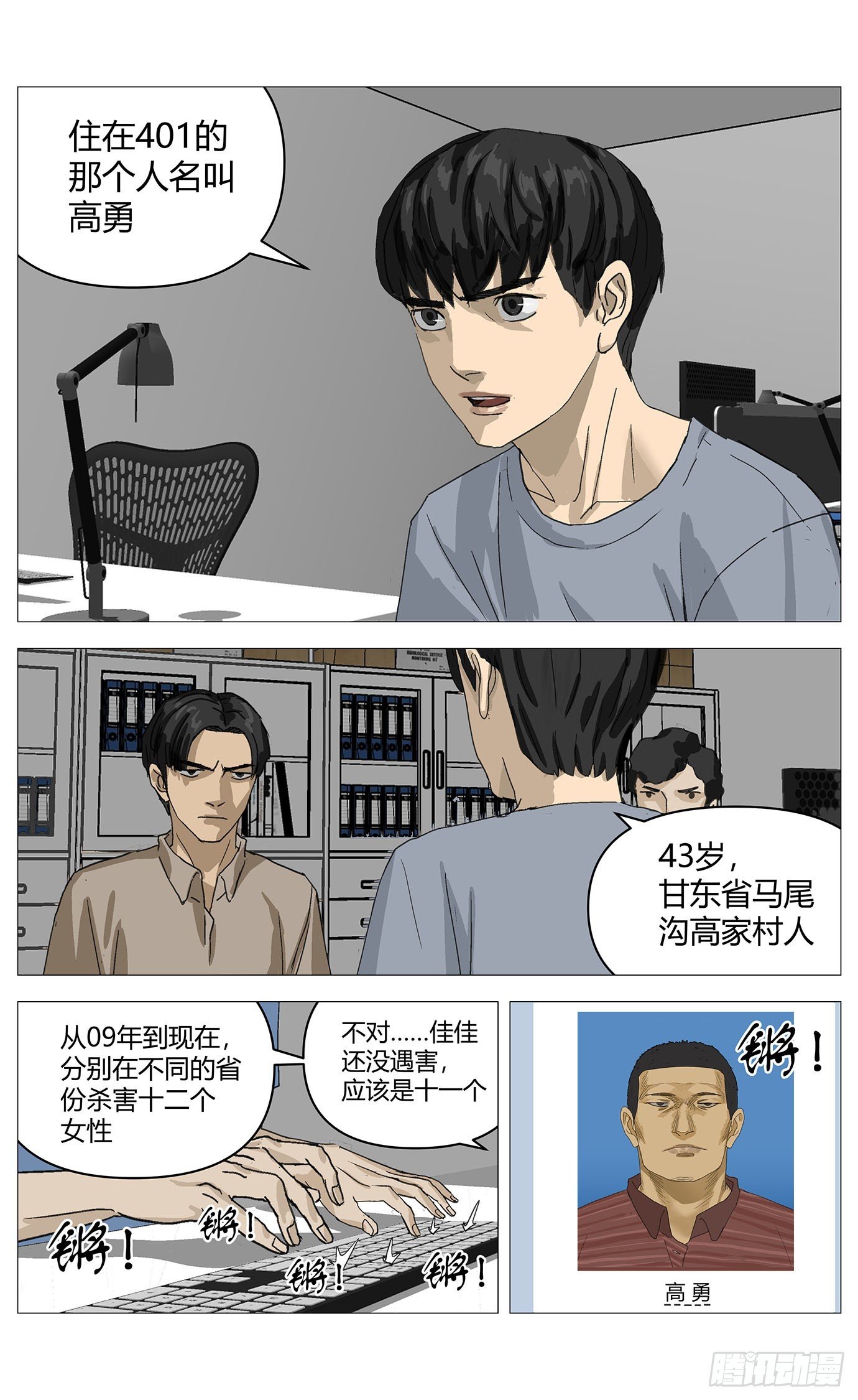 031老实交代