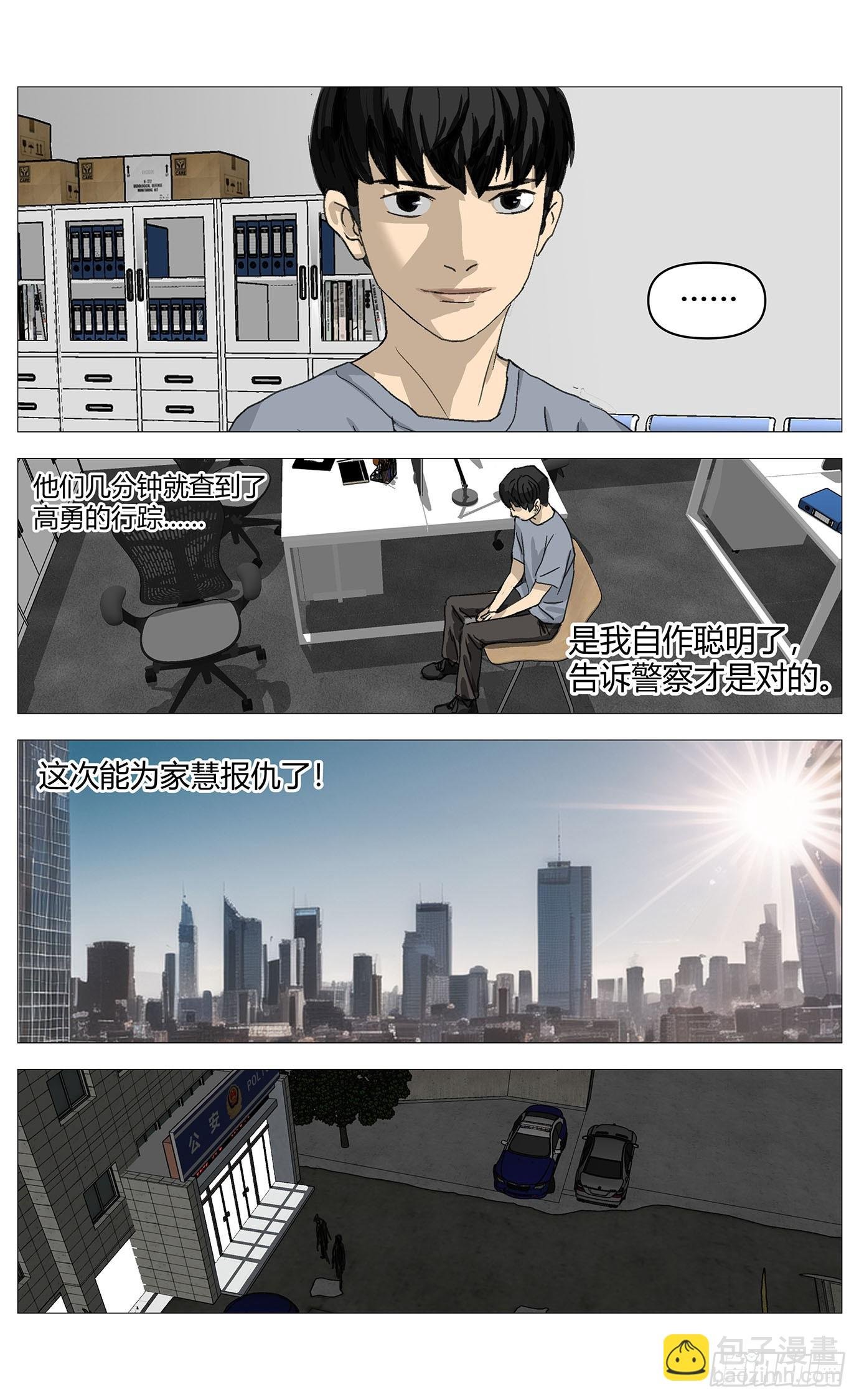 031老实交代